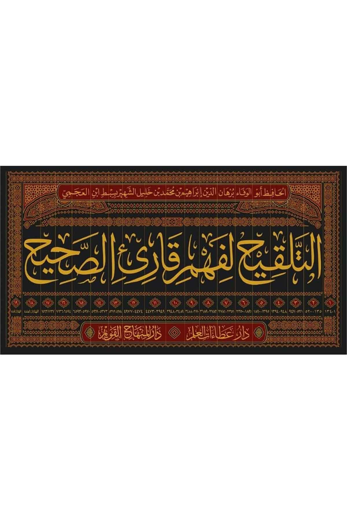 Ettelgîhu lifehmi gâriissahîh التلقيح لفهم قارئ الصحيحDar'Ül Minhacul KavimHadis