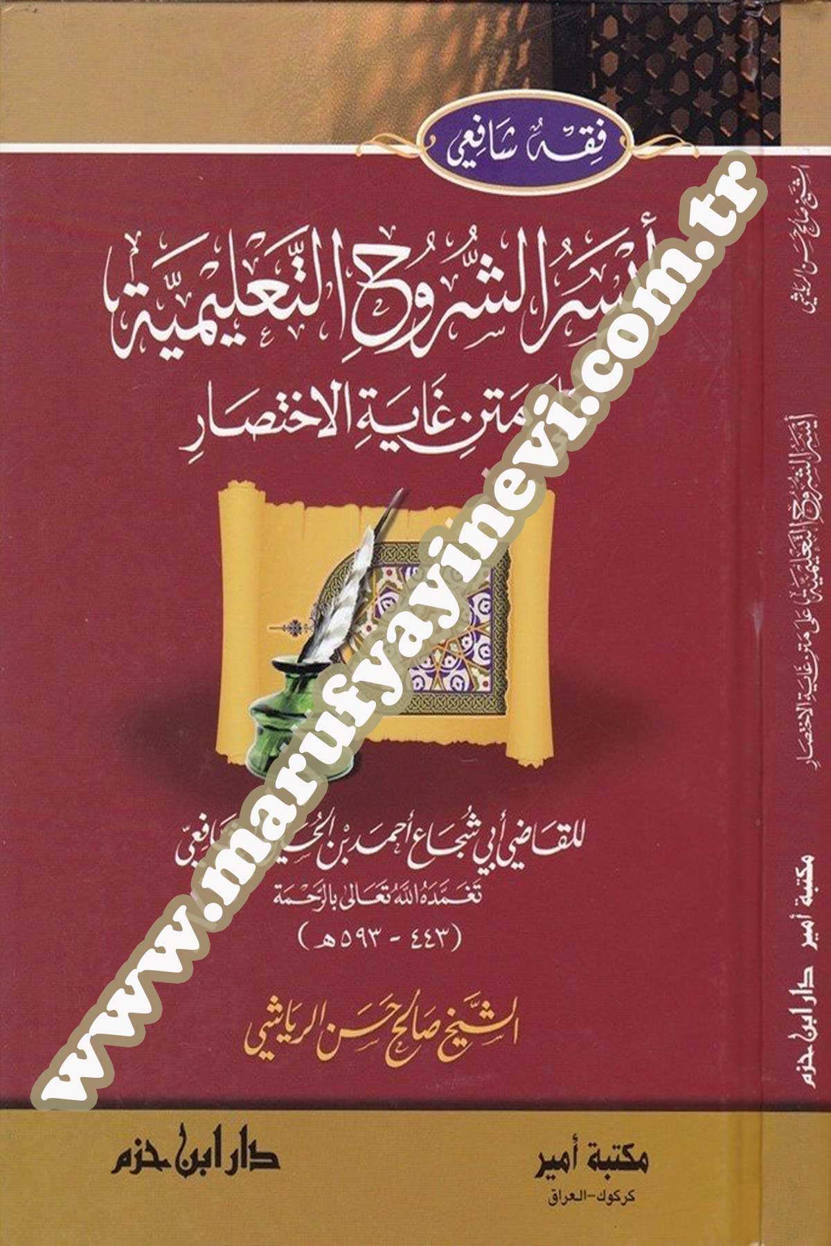 Eyserüş Şuruhut Talimiyye Ala Metni Gayetil İhtisar Lil Kadi Ebi Şüca Eş Şafii