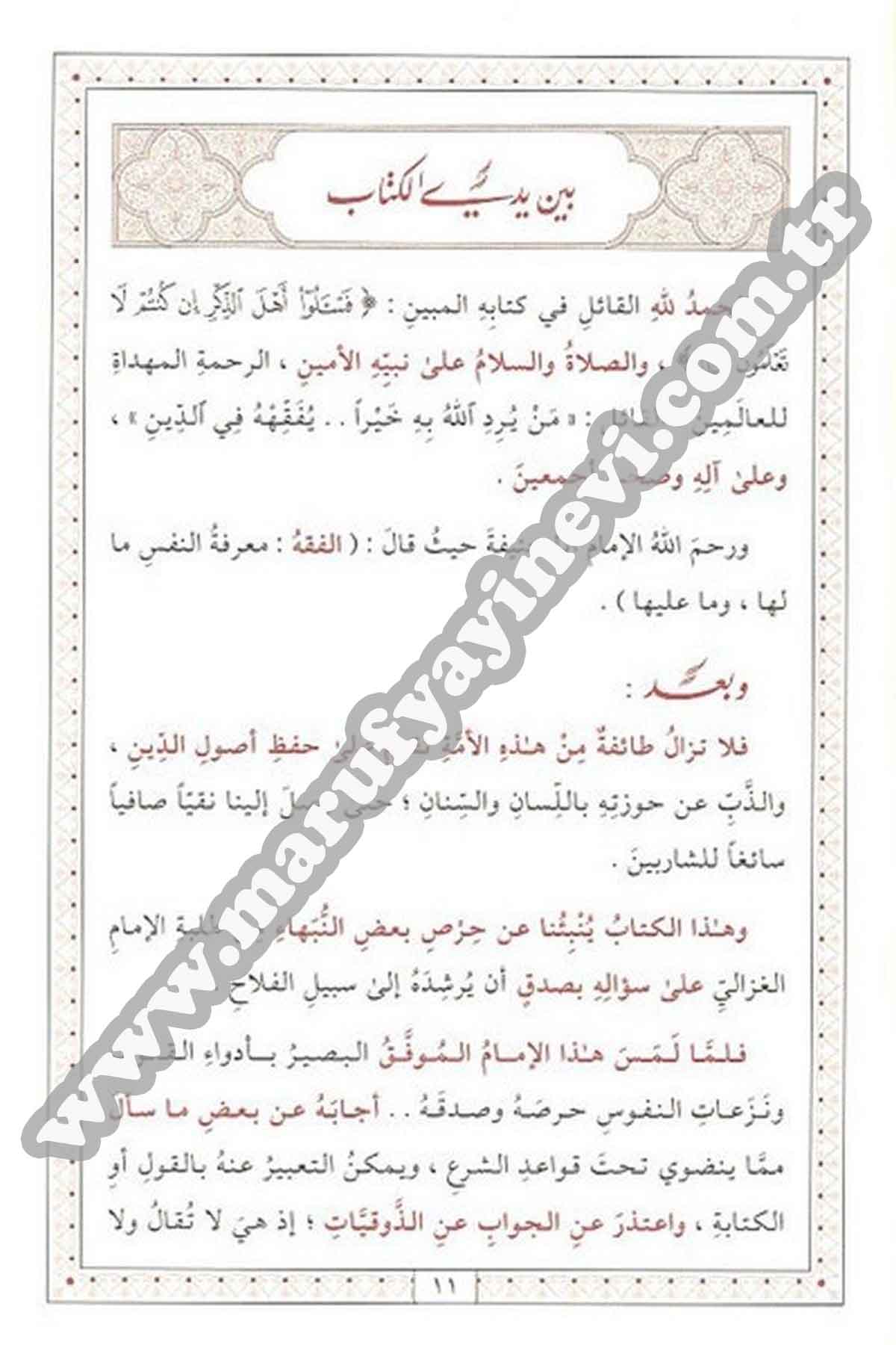 Eyyühel VeledDar'ül MinhacAhlak