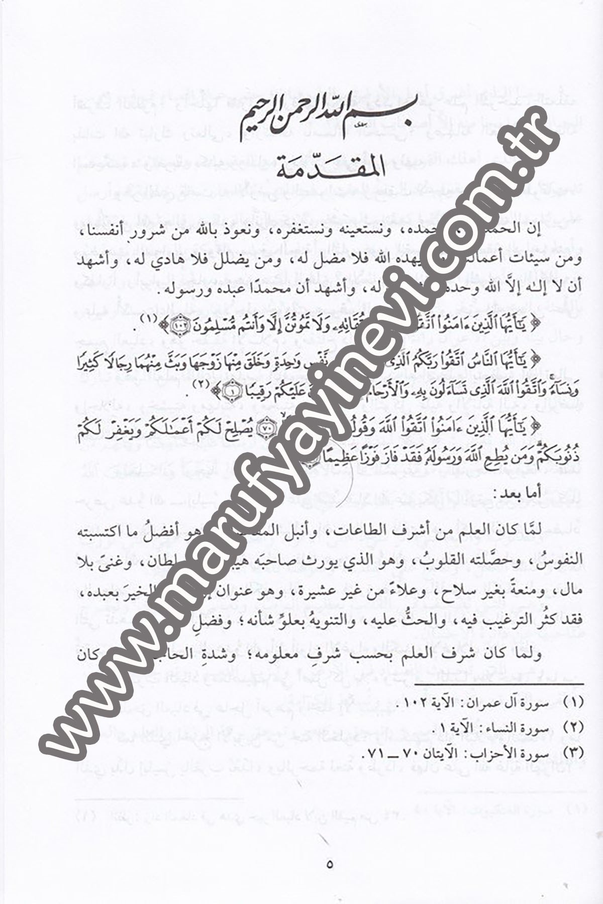 Ez Zehair li Şerhi Manzumetil Kebair 1CiltDar'ül Beşairil İslamiyyeKelam ve Akaid