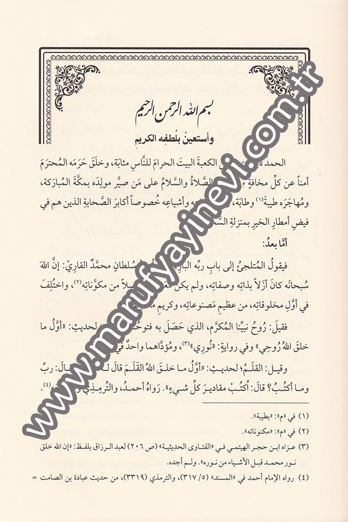 Fadail Beytillahil Haram 1Cilt