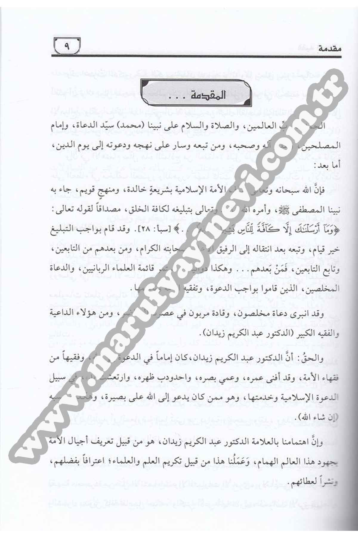 Fakih Ed Deatul Alâme Abdülkerim Ez Zeydan 1 Cilt -Dar'ül Risaletü NaşirunTabakat