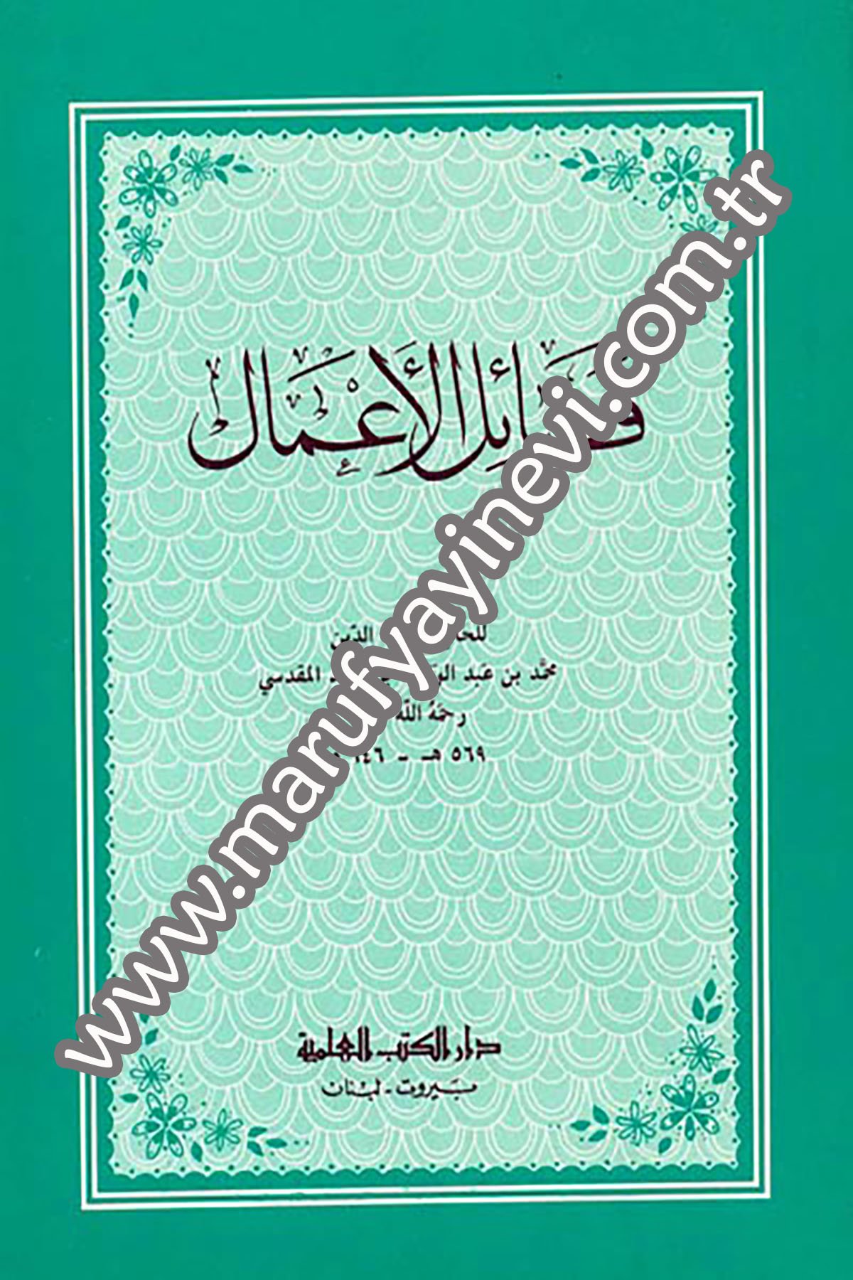 Fedailül AmalDarü'l-Kütübi'l-İlmiyyeHadis