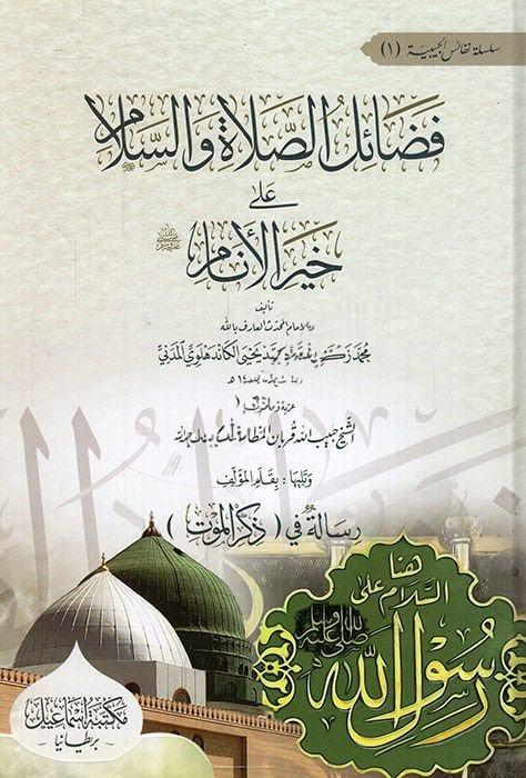 Fedailüs - salat ves - selam ala hayril - enamMektebetu İsmailTasavvuf