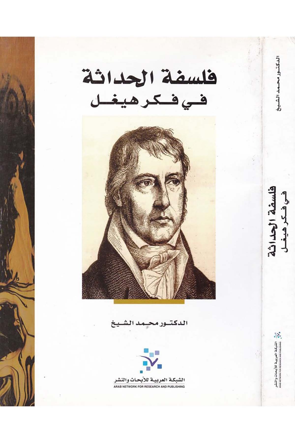 Felsefetü'l-Hadase  - فلسفة الحداثة eş-Şebeketü'l-Arabiyye li'l-Ebhas ve'n-Neşr - الشبكة العربية للإبحاث والنشرFelsefe