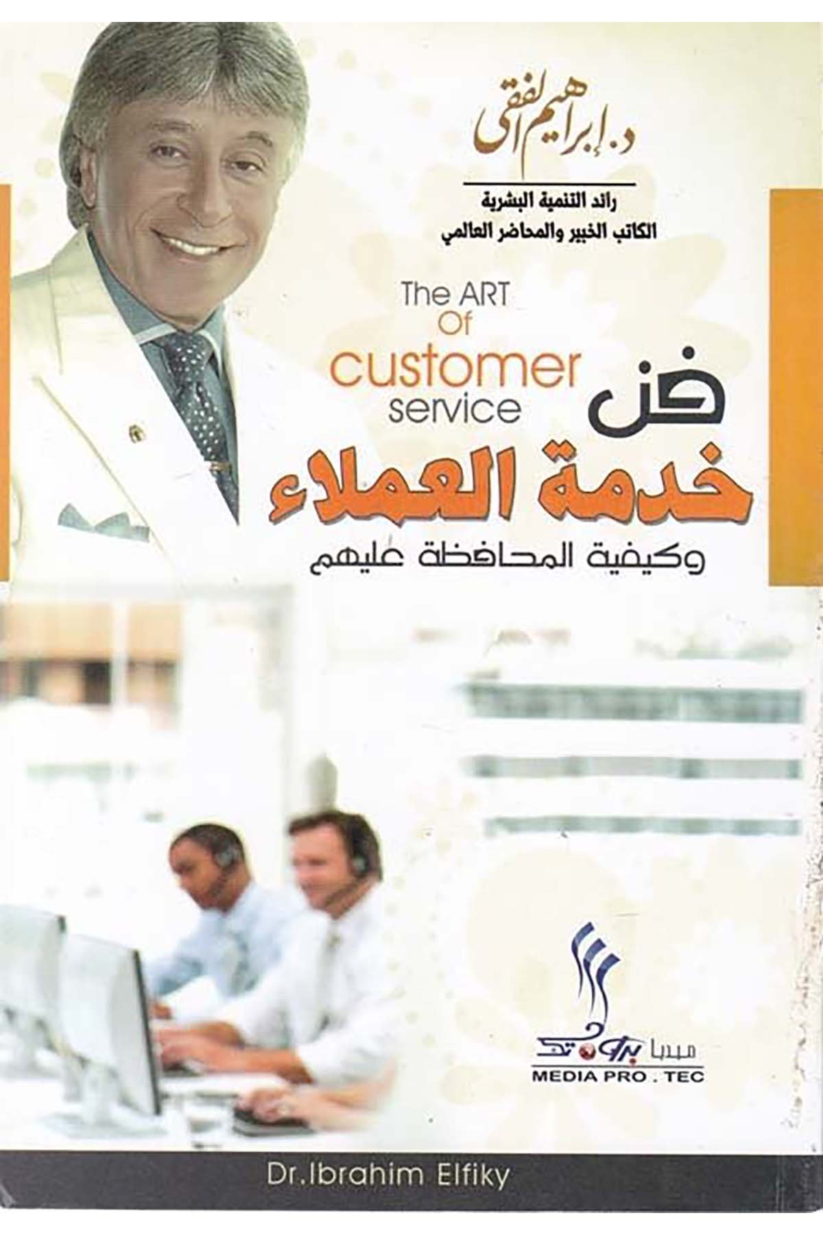 Fennü Hizmeti Umela - فن خدمة العملاء Er-Raya Lin Neşri Vet Tevzi - الراية للنشر والتوزيعEğitim
