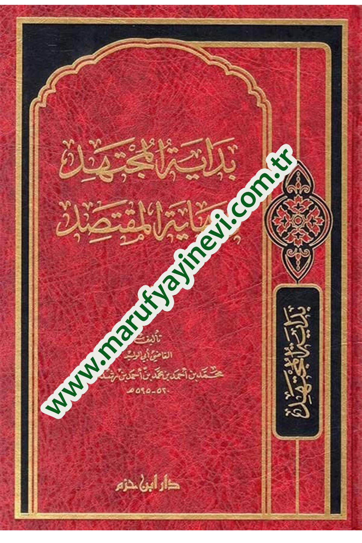Fetaval - Allame Ed - Deban   -  فتاوى العلامة الدبانDar'ül İbn HazmMaliki Fıkıhı