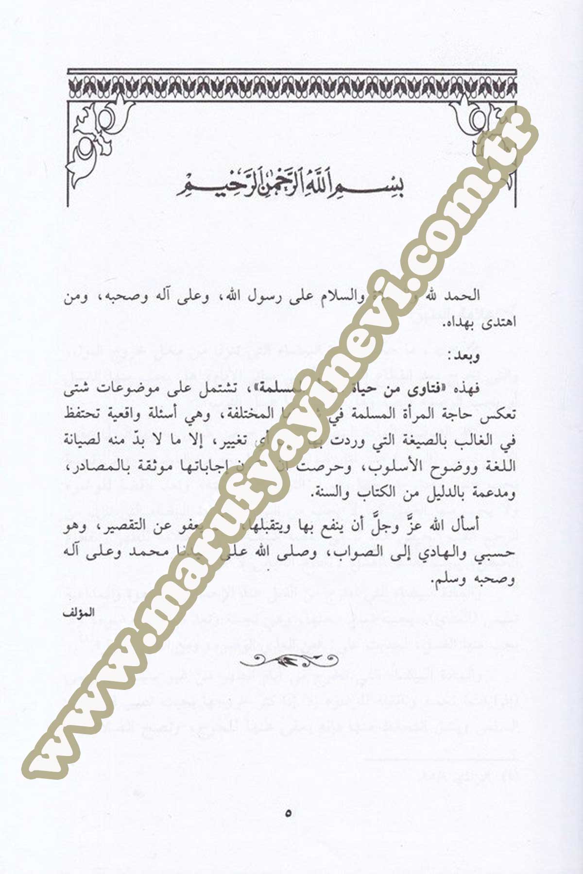 Feteva Min Hayatil Meratil Müslime