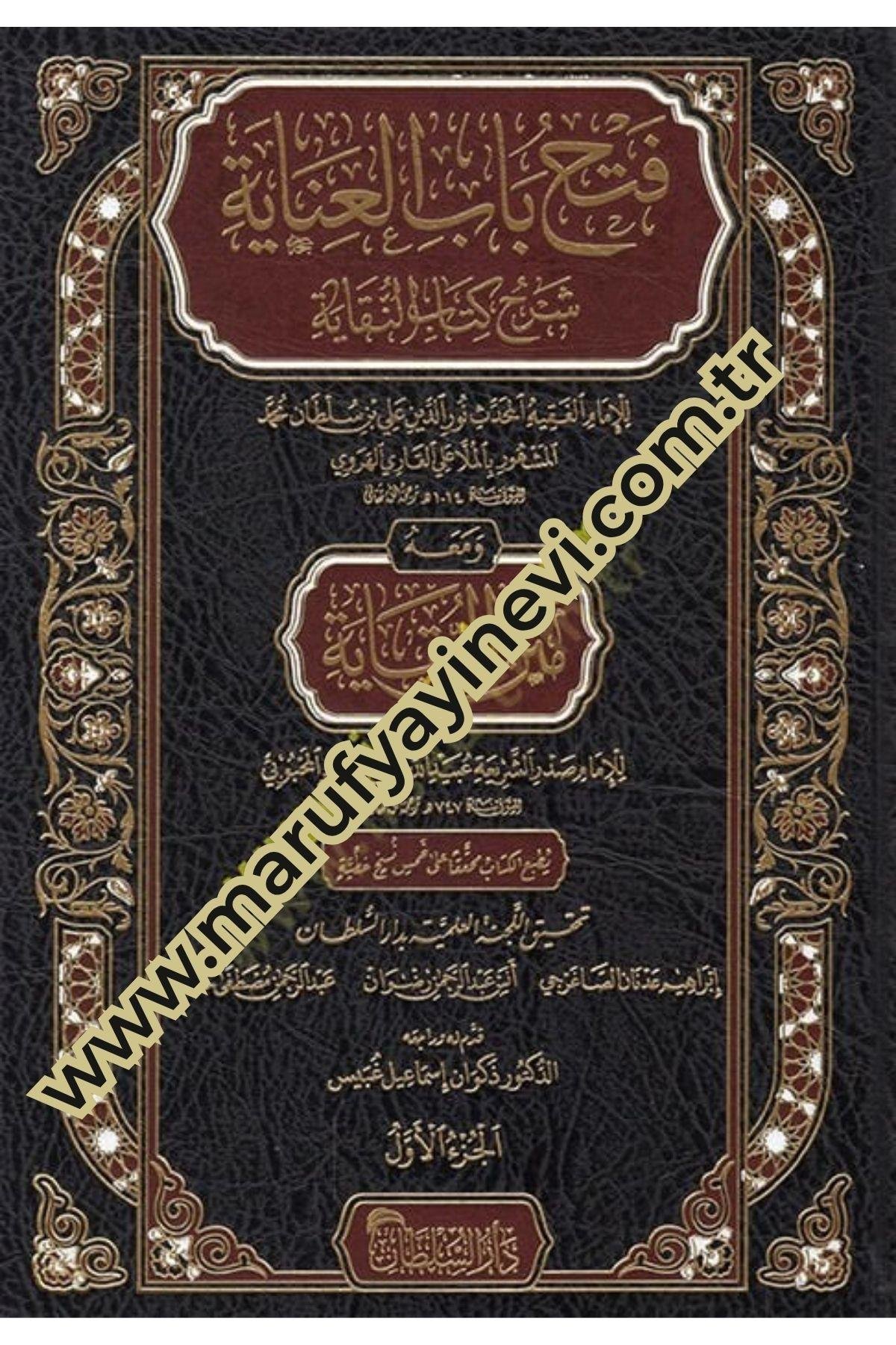 Fethu babil-inaye şerhu kitabin-Nukaye - فتح باب العناية شرح كتاب النقاية ومعه متن النقاية للإمام صدر الشريعة عبد الله بن مسعود المحبوبيDarus SultanHanefi Fıkhı