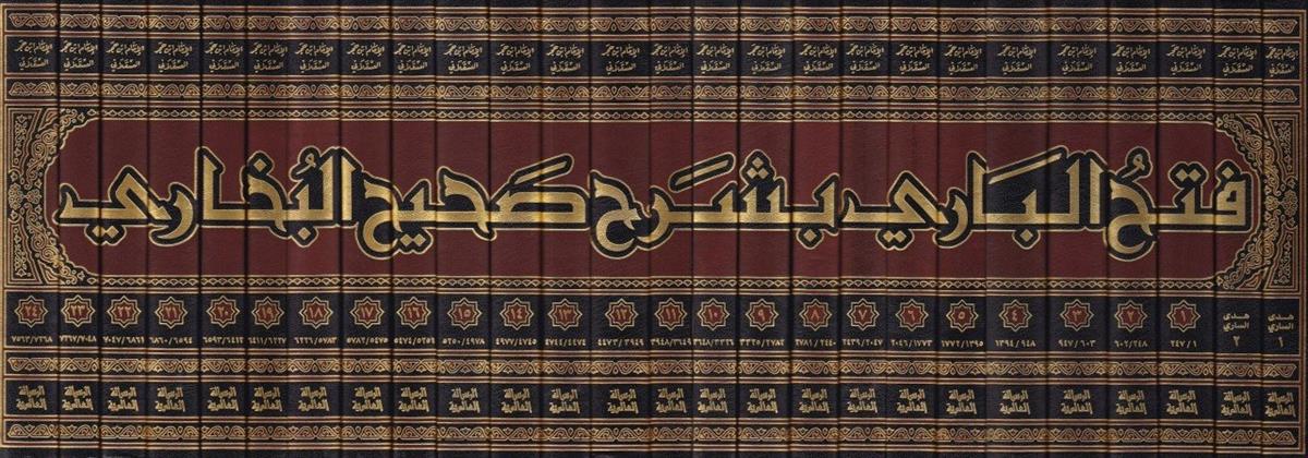 Fethül Bari Bi Şerhi Sahihil Buhari 26 Cilt Takım - فتح الباريRisaleti AlemiyyeHadis
