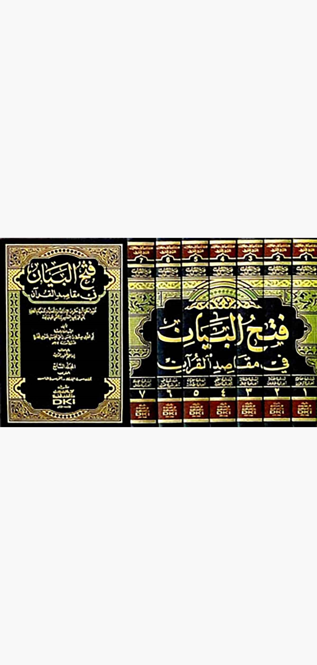Fethül Beyan Fi Makasıdil KuranDarü'l-Kütübi'l-İlmiyyeTefsir