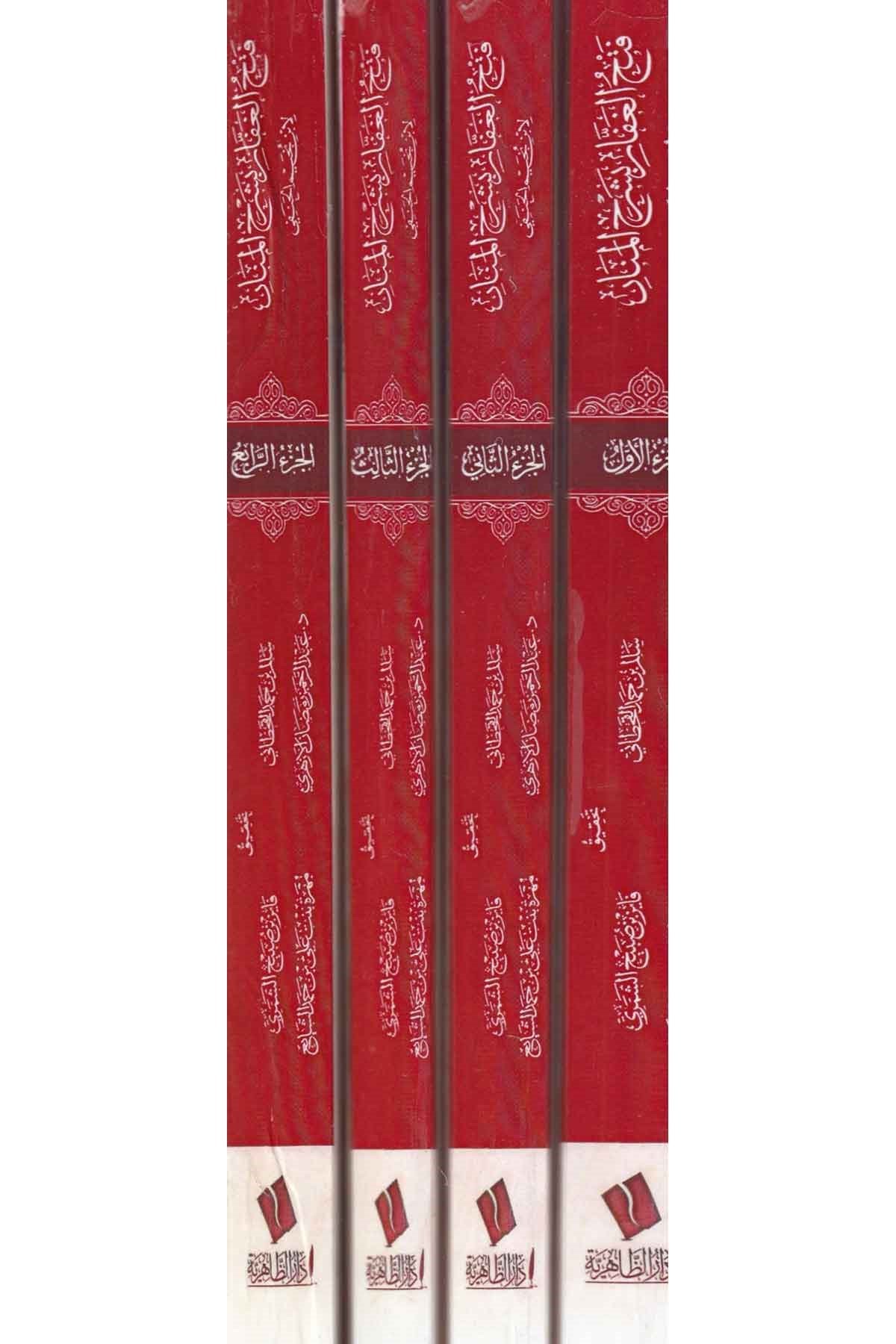 Fethü'l-Gaffar bi-Şerhi'l-MenarDijital Baskı#DijitalBaskı