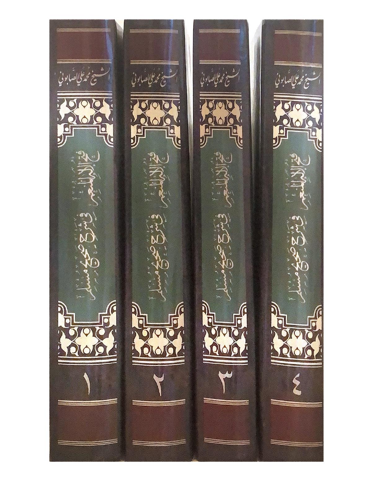 Fethü'l-İlahi'l-Mün'im - فتح الإله المنعمDijital BaskıHadis