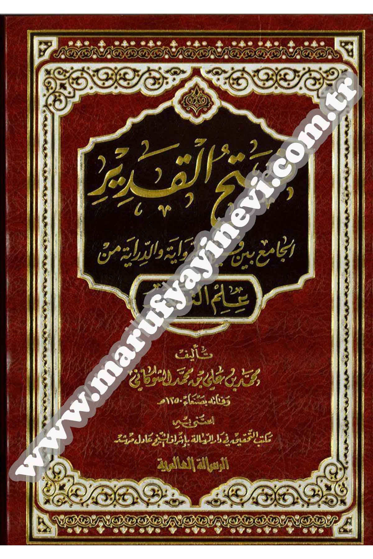 Fethül Kadir El Cami beyne Fenney Er Rivaye ved Diraye El Cami beyne Fenney Er Rivaye ved Diraye 1 CiltRisaleti AlemiyyeTefsir