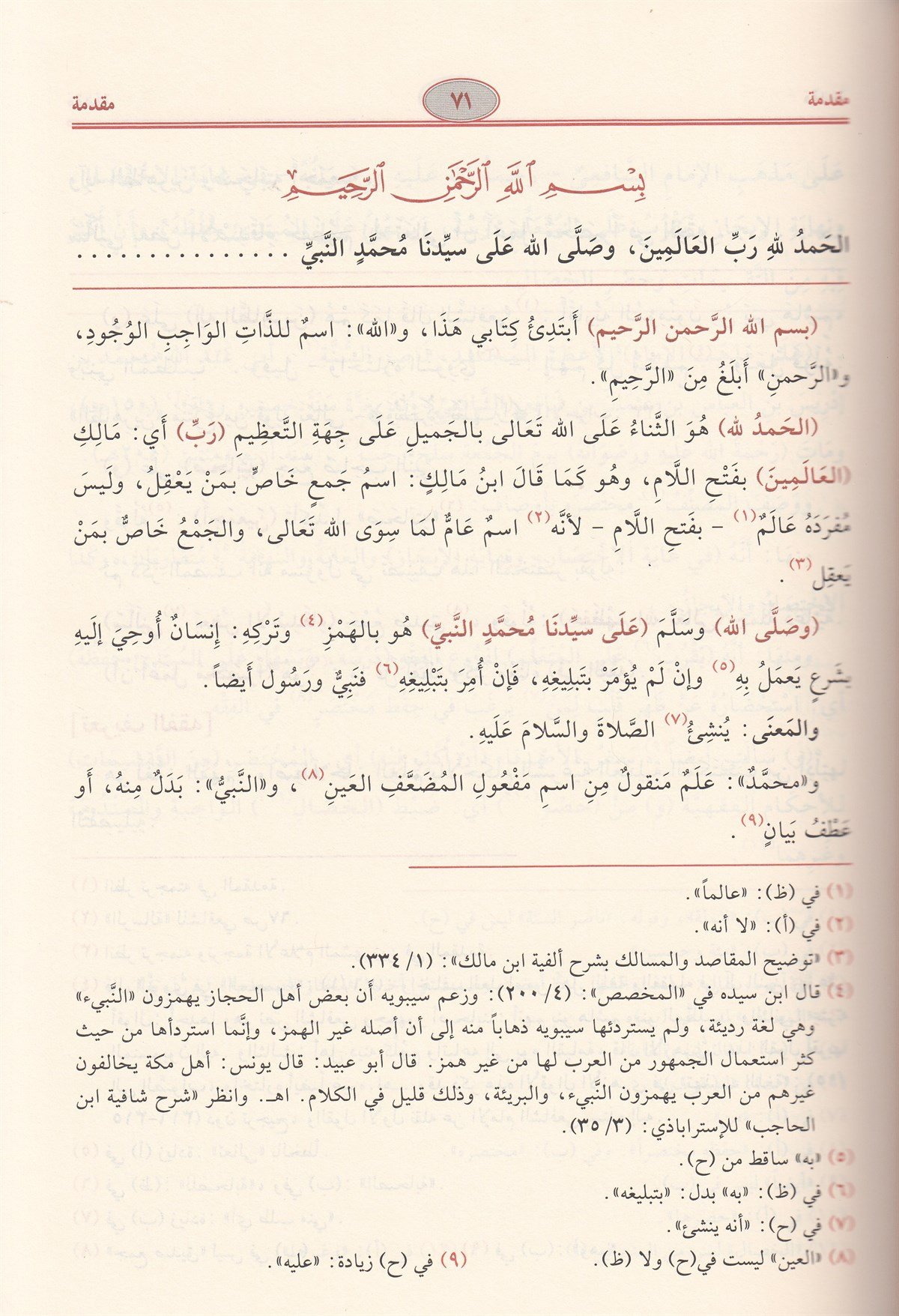 Fethül Karibil Mücib Fi Şerhi Elfazit Takrib El Kavlül Muhtar Fi Şerhi Gayetil İhtisar 1 Cilt |  فتح القريب المجيب في شرح الفاظ التقريبDar'ül Risaletü NaşirunŞafii Fıkhı