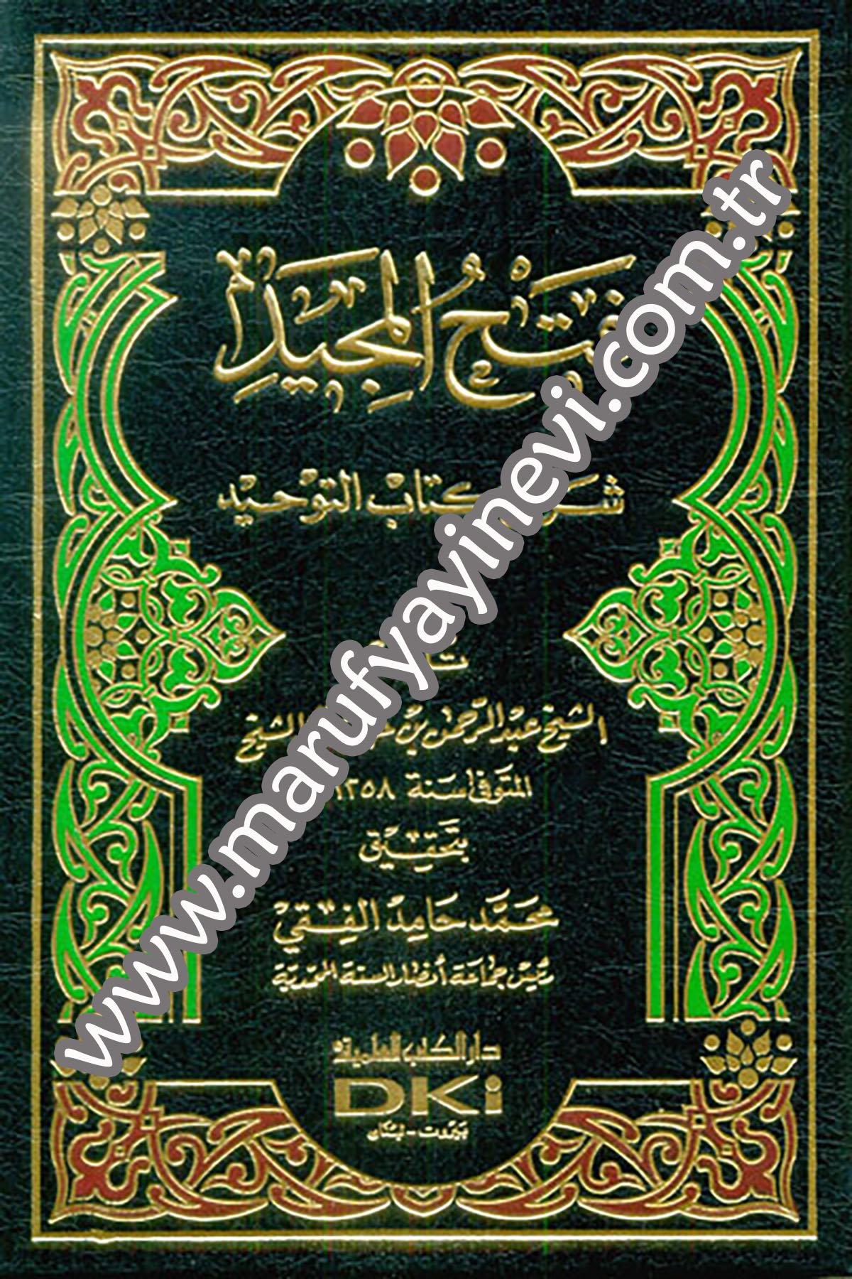Fethül Mecid Şerhu Kitabit TevhidDarü'l-Kütübi'l-İlmiyyeKelam ve Akaid