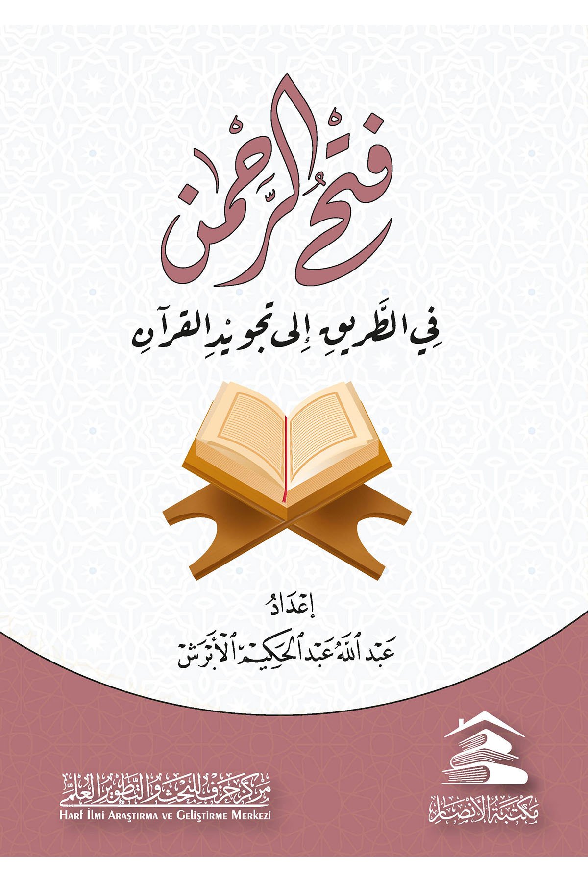 Fethur Rahman Fit Tariki İla Tecvidi Kuran - فتح الرحمن في الطريق إلى تجويد القرآنMerkezu Harf li'l-Bahs ve't-Tatviri'l-İlmiMuhtelif Ürünler