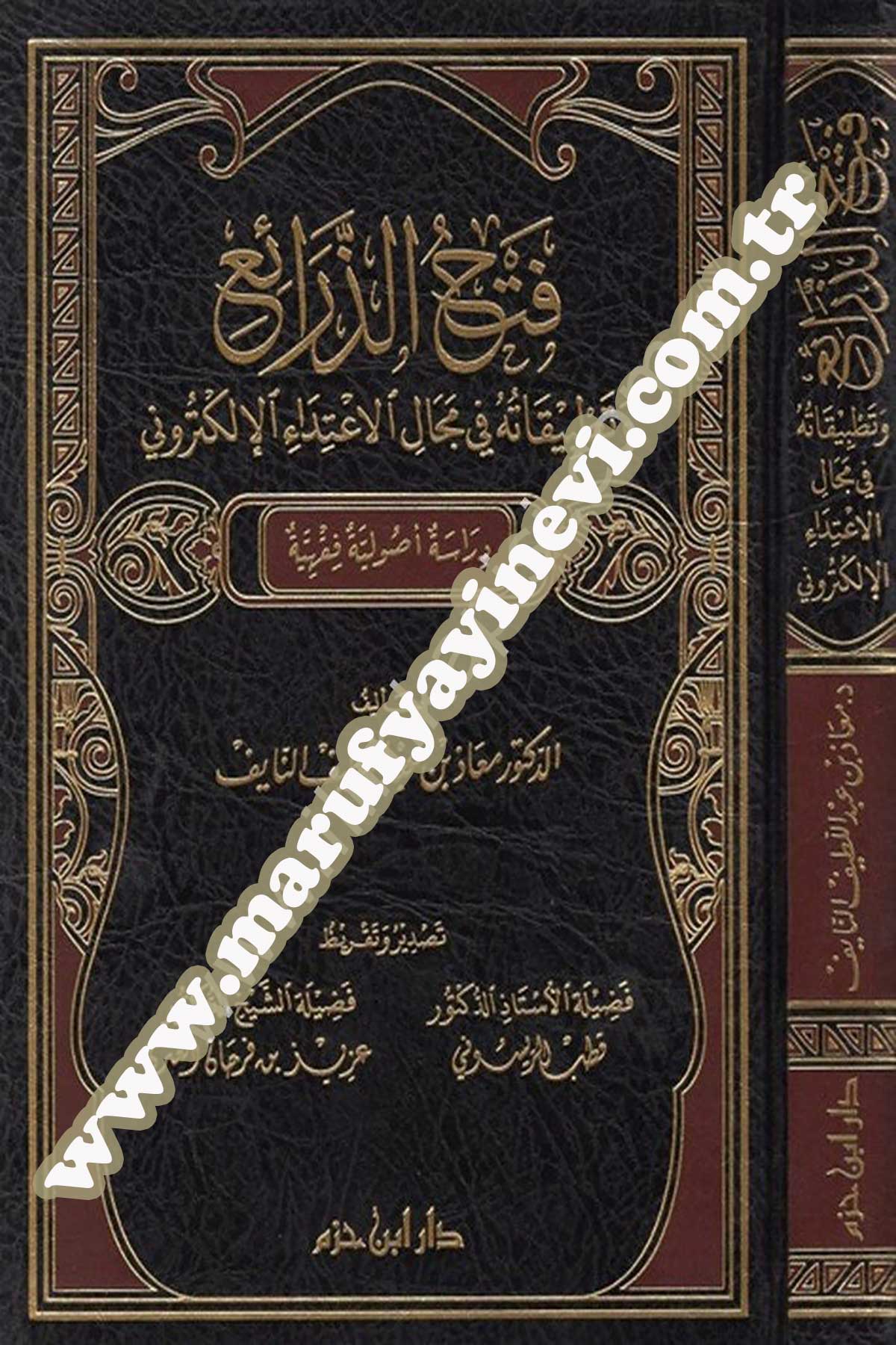 Fethüz Zerâi Ve Tatbikâtuhû Fi Mecâlil İtidâil Elektronî Dirâse Usûliyye Fıkhiyye