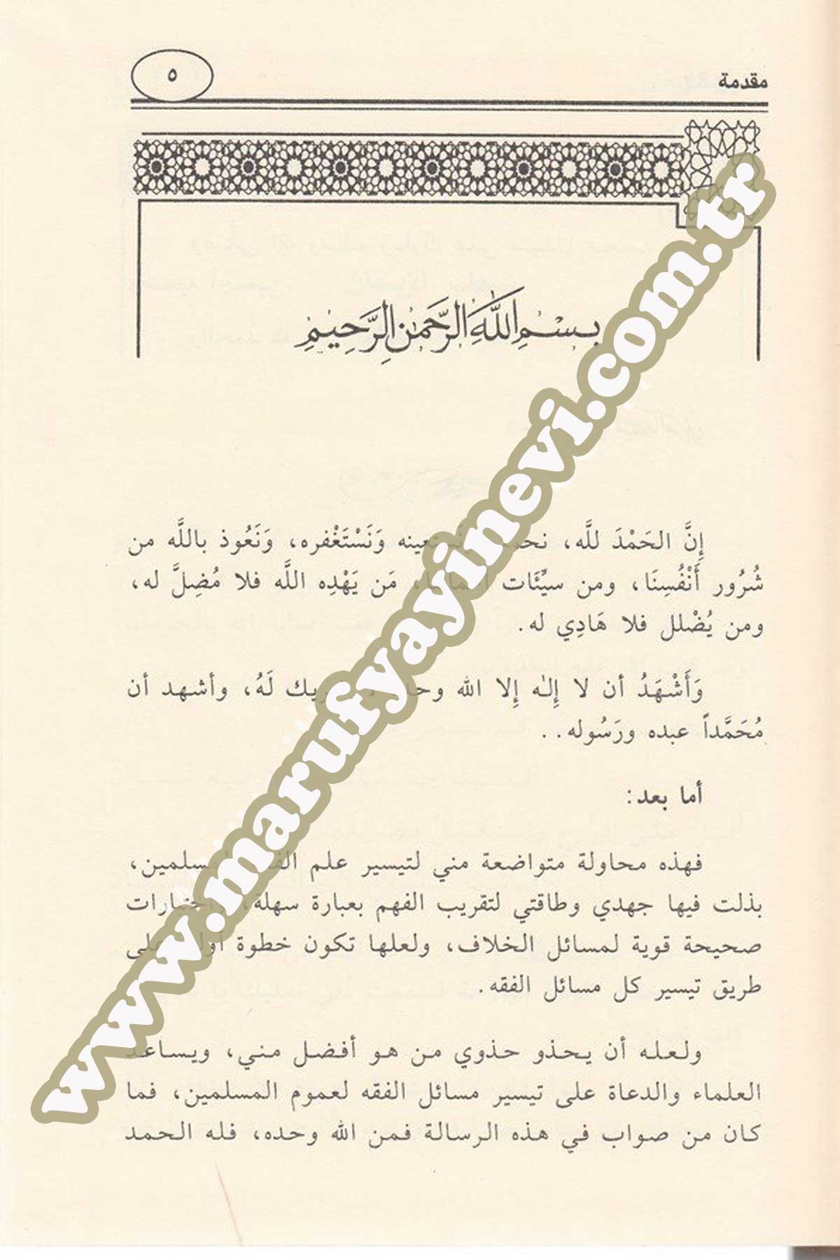 Fıkhiyyat