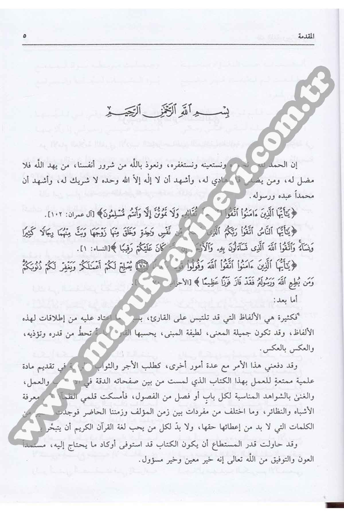 Fıkhül Luga Ve Sırrül Arabiyye 1 Cilt | فقه اللغةDar'ül İhya TurasArap Dili ve Edebiyatı