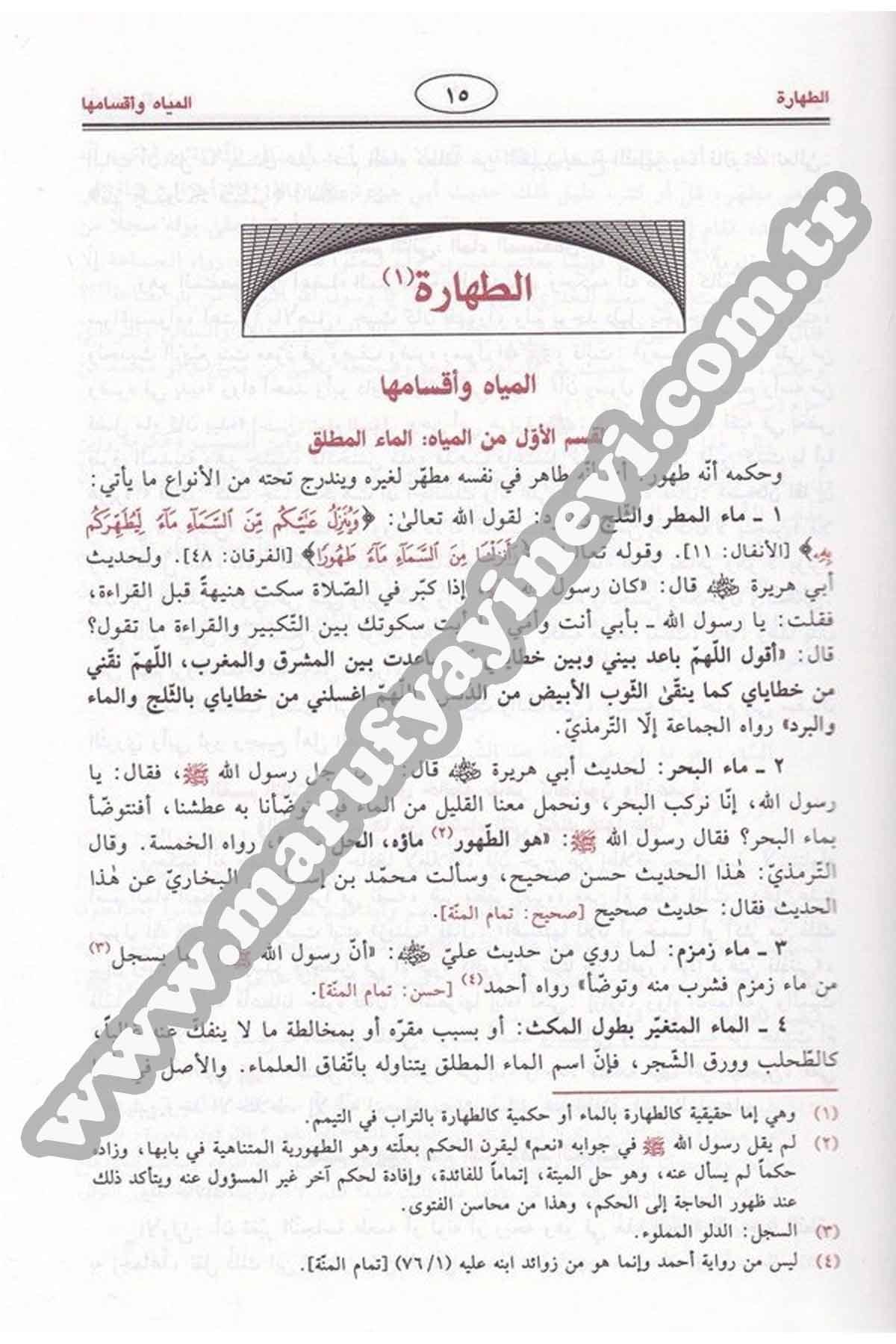 Fıkhüs Sünne 3 CiltRisaleti AlemiyyeFıkıh