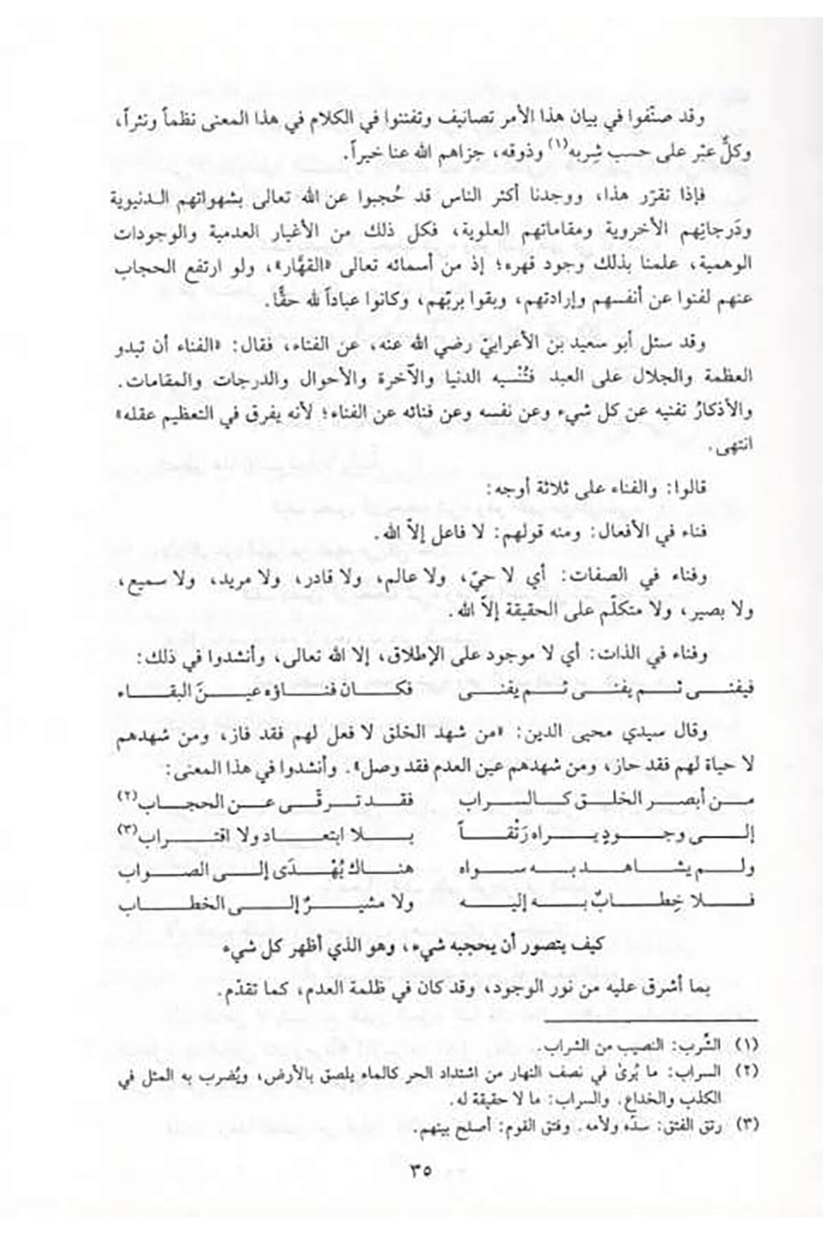 Gaysül-Mevahibil-Aliyye fi Şerhil-Hikemil-Ataiyye - غيث المواهب العلية في شرح الحكم العطائيةDarü'l Kütübi'l İlmiyyeTasavvuf