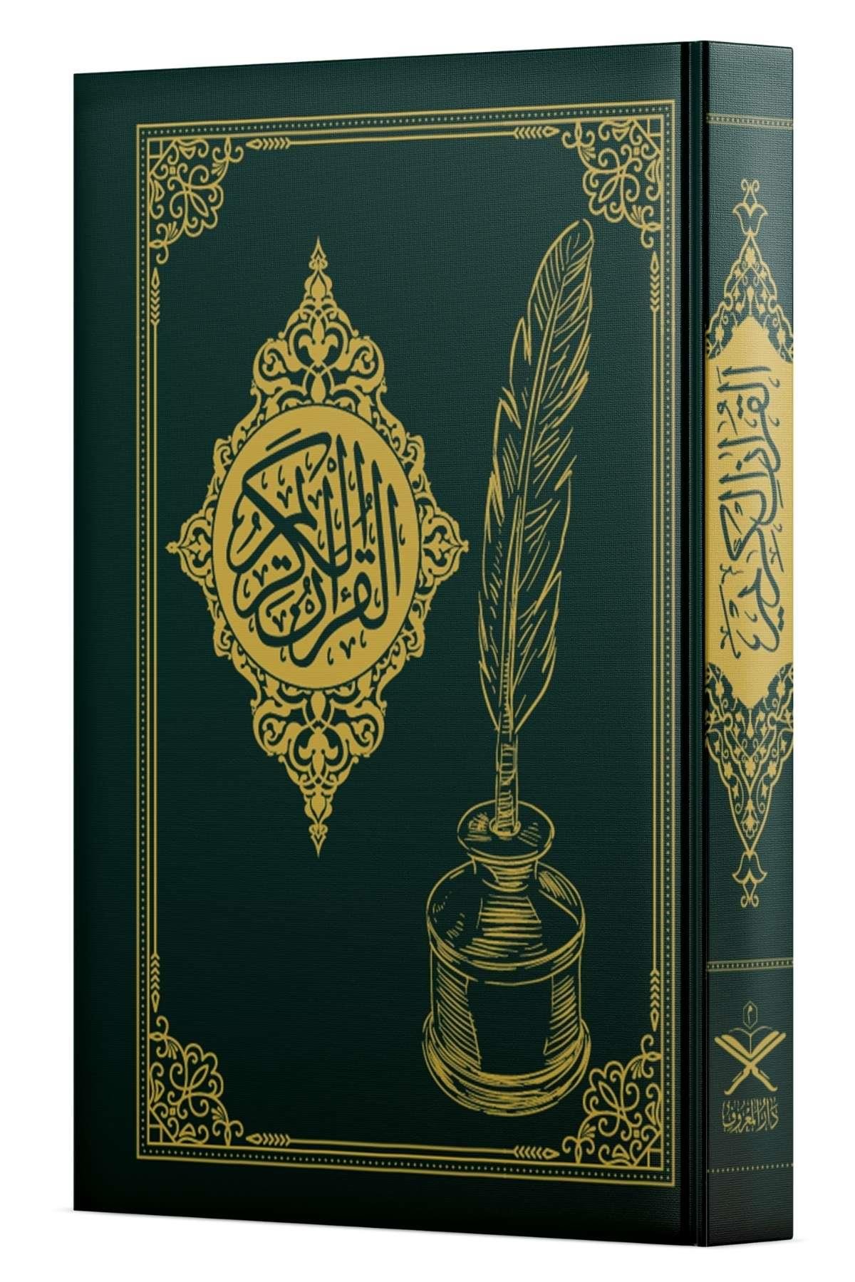 مصحف الخط الظلي للقرآن 30 جزء (طبعة بيروت)Maruf YayıneviGölgeli Kuranı Kerim 