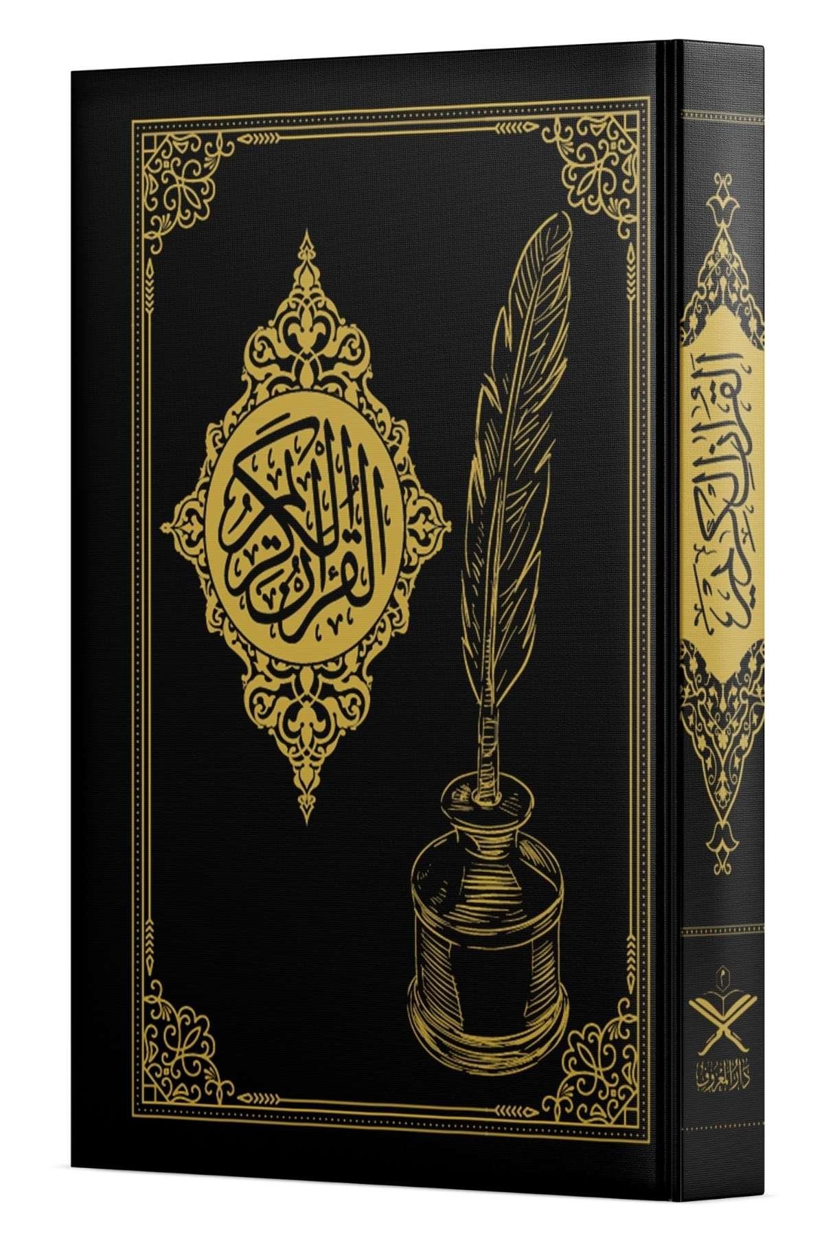 مصحف الخط الظلي للقرآن 30 جزء (طبعة بيروت)Maruf YayıneviGölgeli Kuranı Kerim 