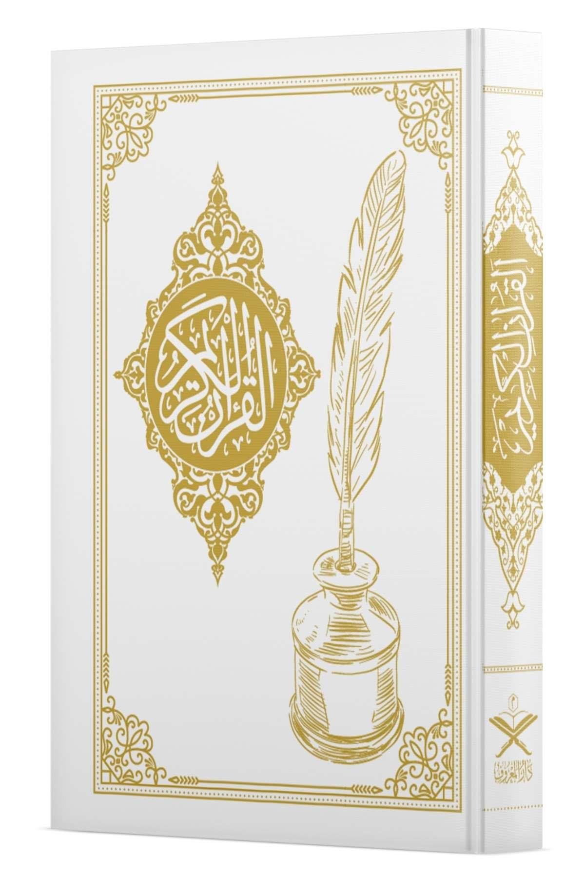 مصحف الخط الظلي للقرآن 30 جزء (طبعة بيروت)Maruf YayıneviGölgeli Kuranı Kerim 