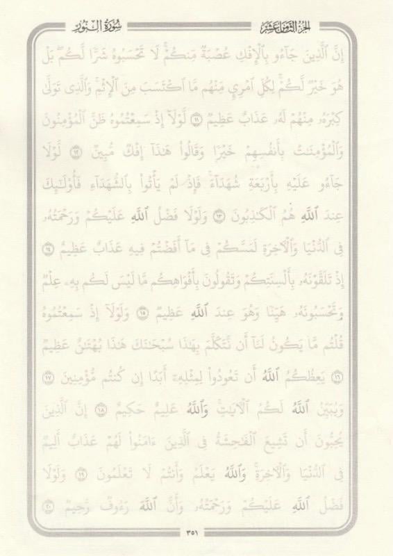 Gölgeli Kuran Yazı Mushafı - Rahle Boy -  30 CüzMaruf YayıneviArapça Kitaplar