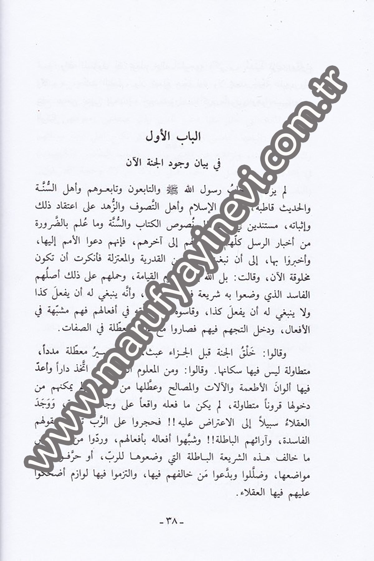 Hadil Ervah ila Biladil Efrah Vasfül Cenne 1Cilt