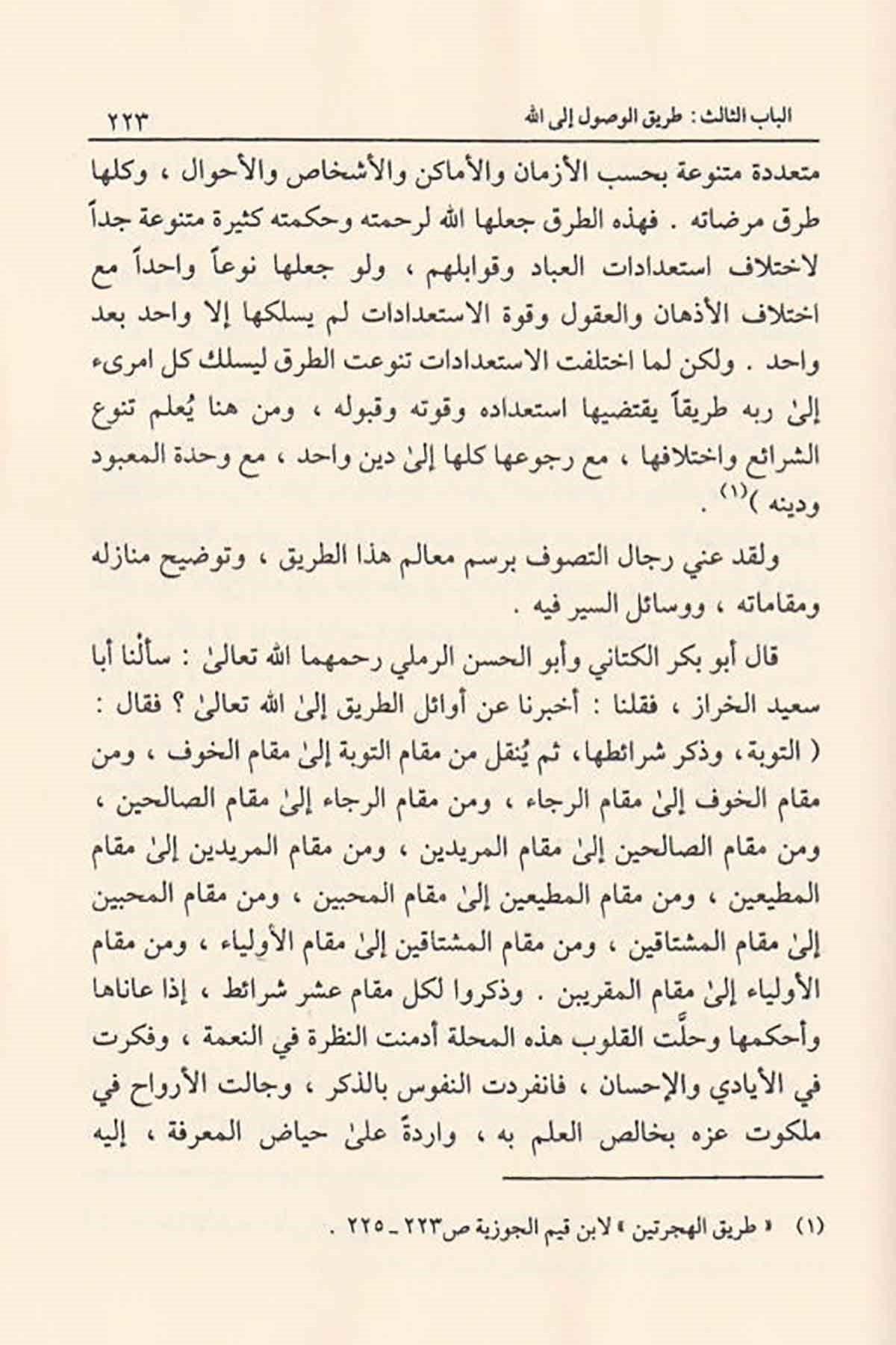 Hakaik anit Tasavvuf - حقائق عن التصوفDarüt TakvaTasavvuf