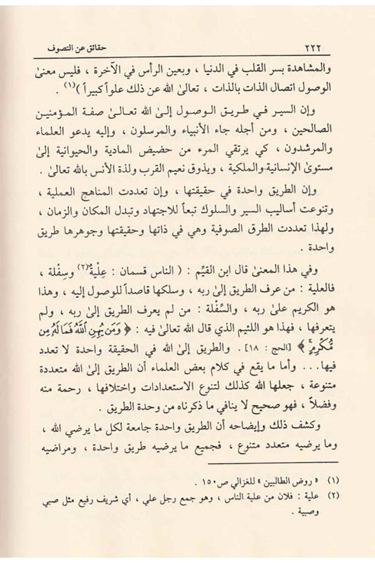 Hakaik anit Tasavvuf - حقائق عن التصوفDarüt TakvaTasavvuf