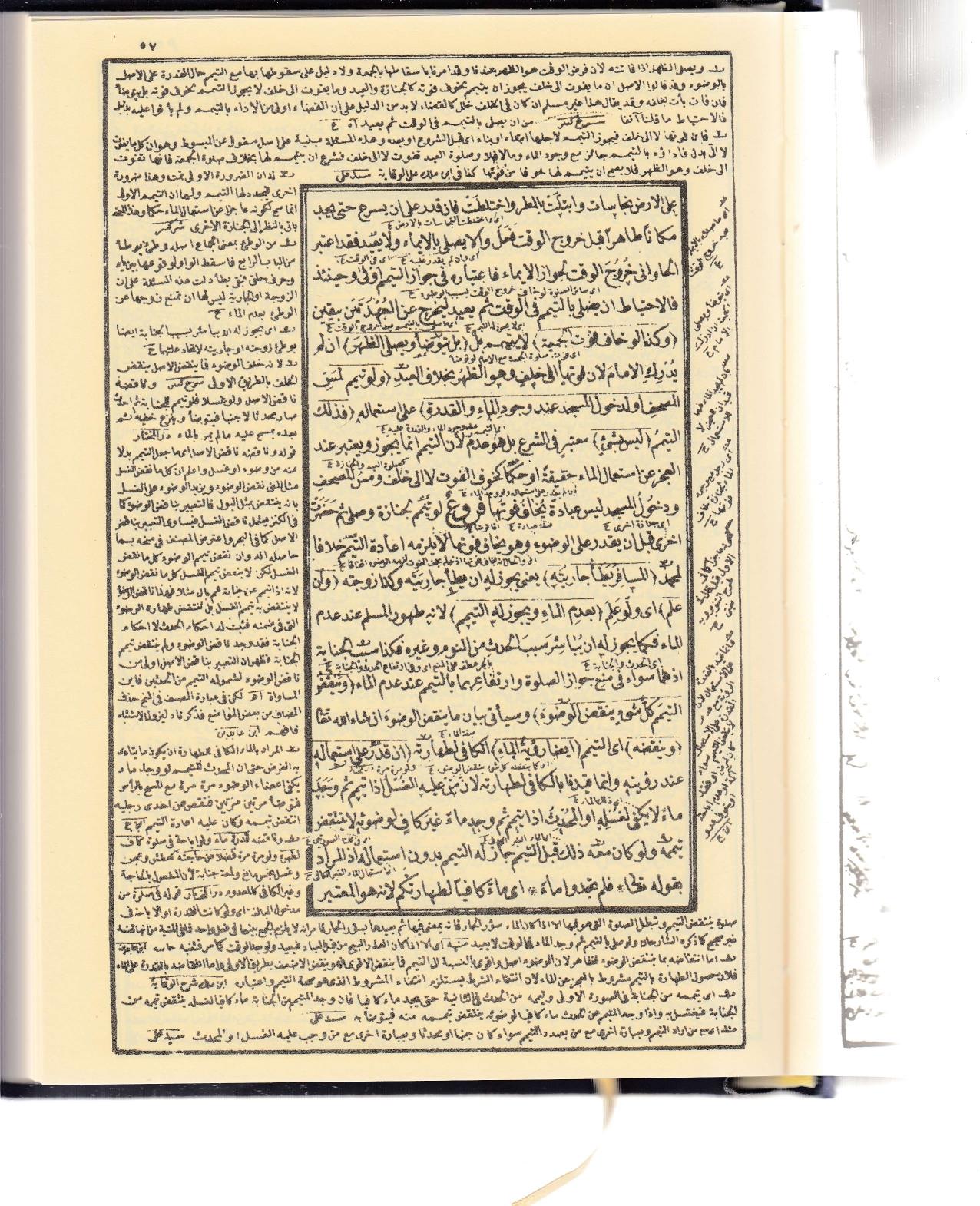 Halebi Sağır Arapça Tam KayıtlıKitap Kalbi YayıncılıkDin