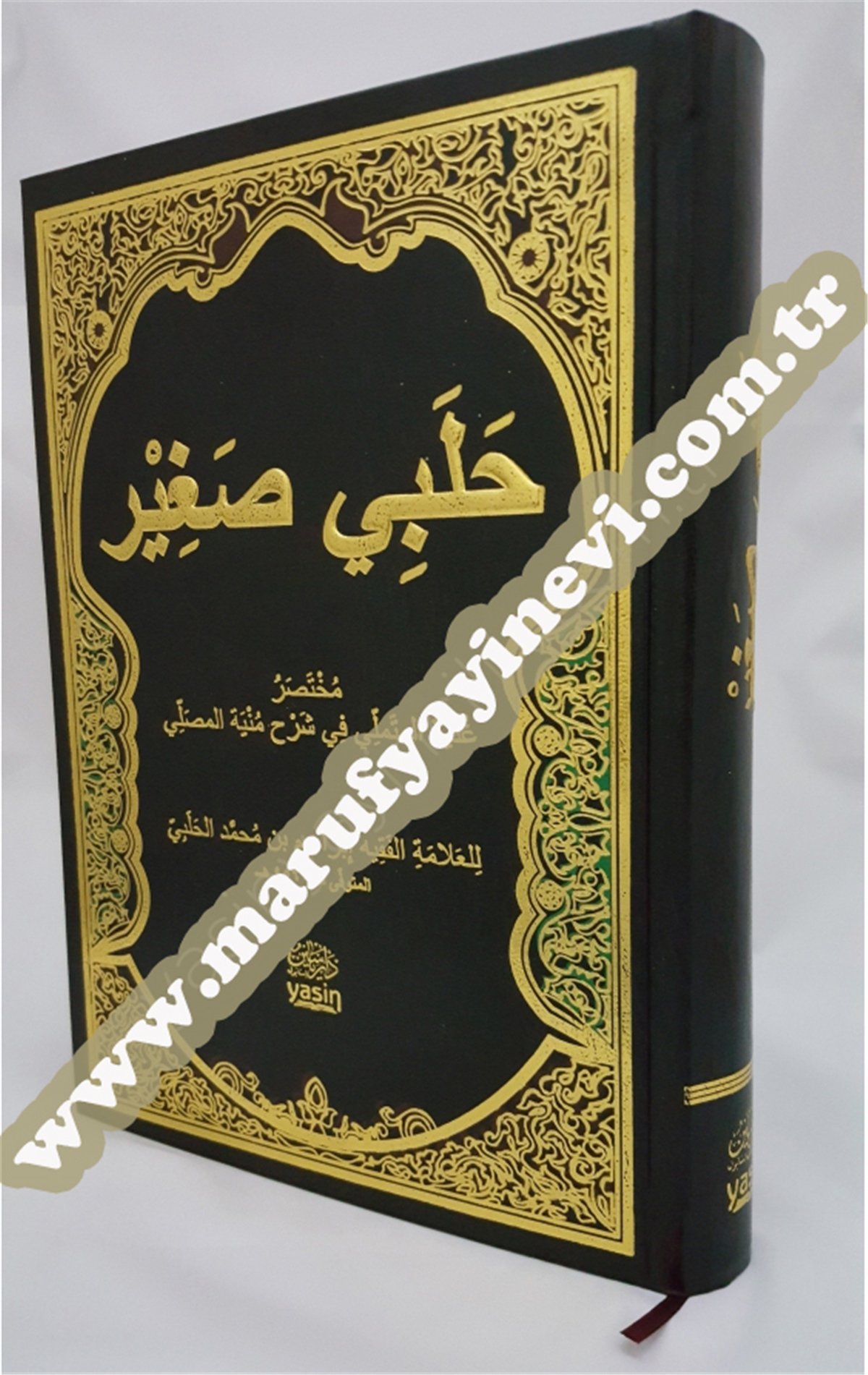 Halebi Sağir Arapça Yeni DizgiYasin / Dar'ül MizanHanefi Fıkıh
