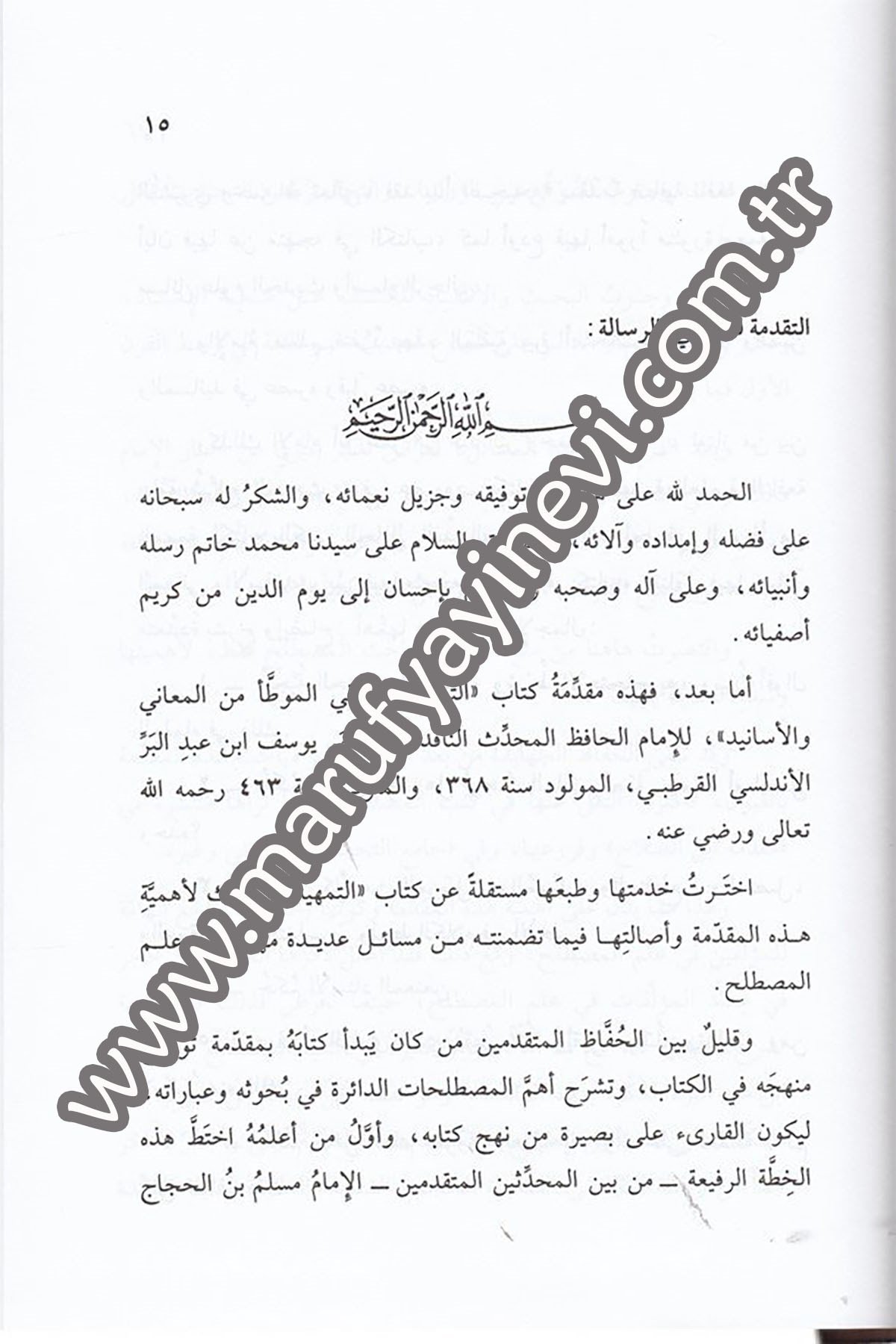 Hamsu Resail Fi Ulumil Hadis 1CiltDar'ül Beşairil İslamiyyeHadis Usulü