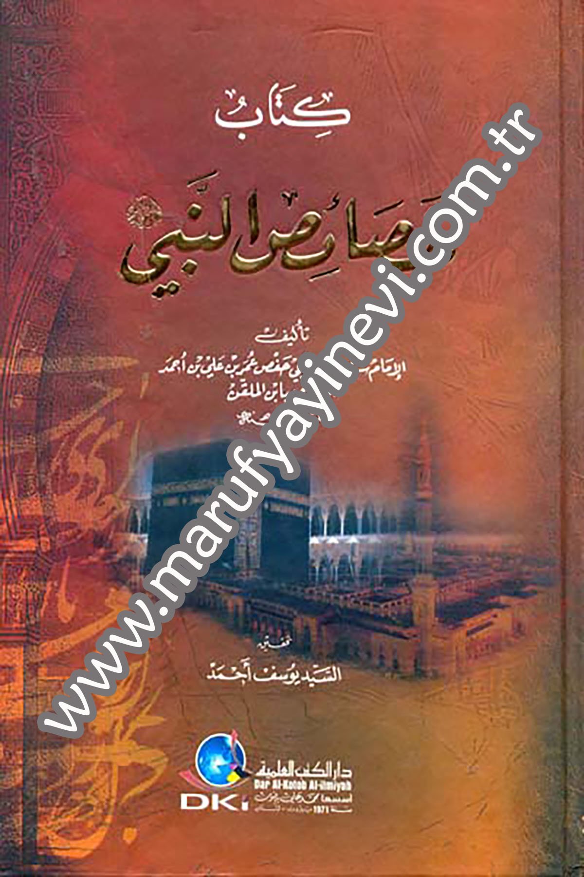 Hasaisün NebiDarü'l-Kütübi'l-İlmiyyeSiyer