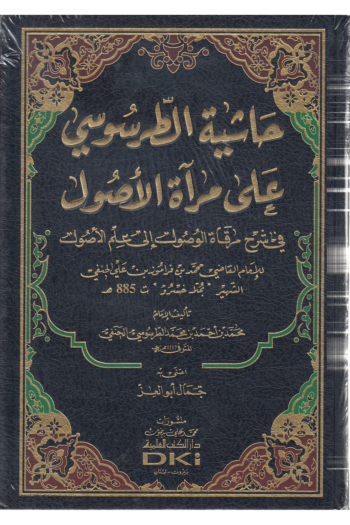haşiyetü tarsusi-حاشية الطرسوسيDarü'l Kütübi'l İlmiyyeMuhtelif Ürün