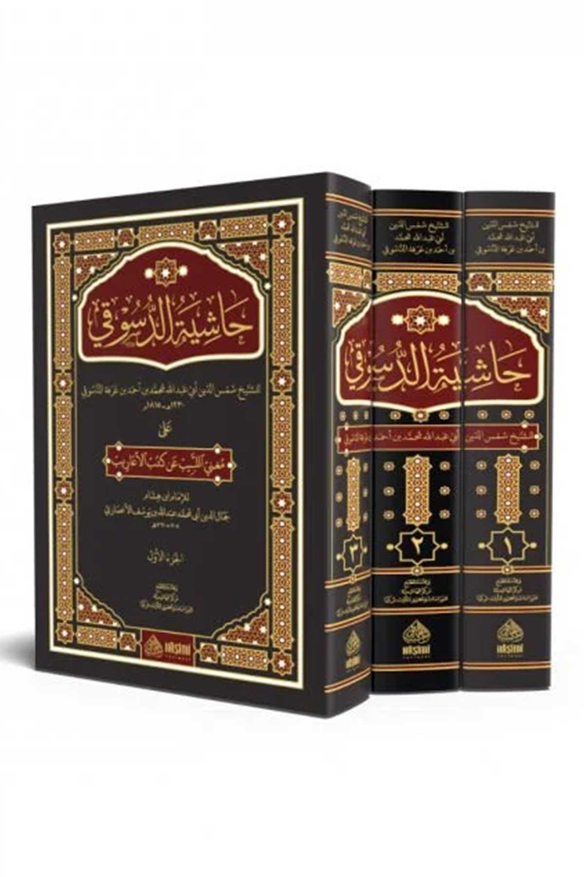 Haşiyetü'd - Düsuki ala Mugni'l - Lebib an kütübi'l - Earib - حاشية الدسوقي على مغني اللبيب عن كتب الأعاريبHaşimi YayıneviArap Dili ve Edebiyatı