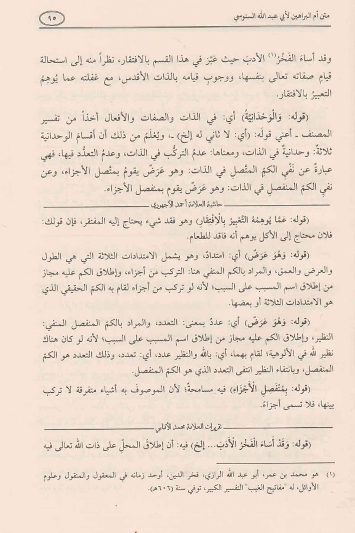 Haşiyetül Bacuri Ala Ümmil BerahinHaşimi YayıneviKelam ve Akaid