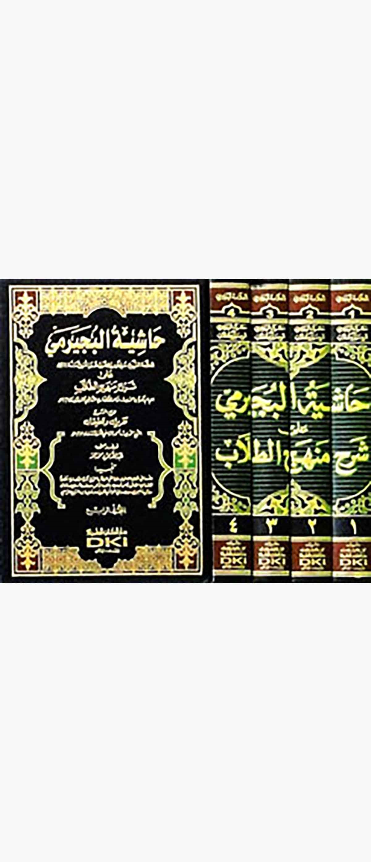 Haşiyetül Büceyrimi Ala Şerhi Menhecit TullabDarü'l-Kütübi'l-İlmiyyeŞafii Fıkıhı