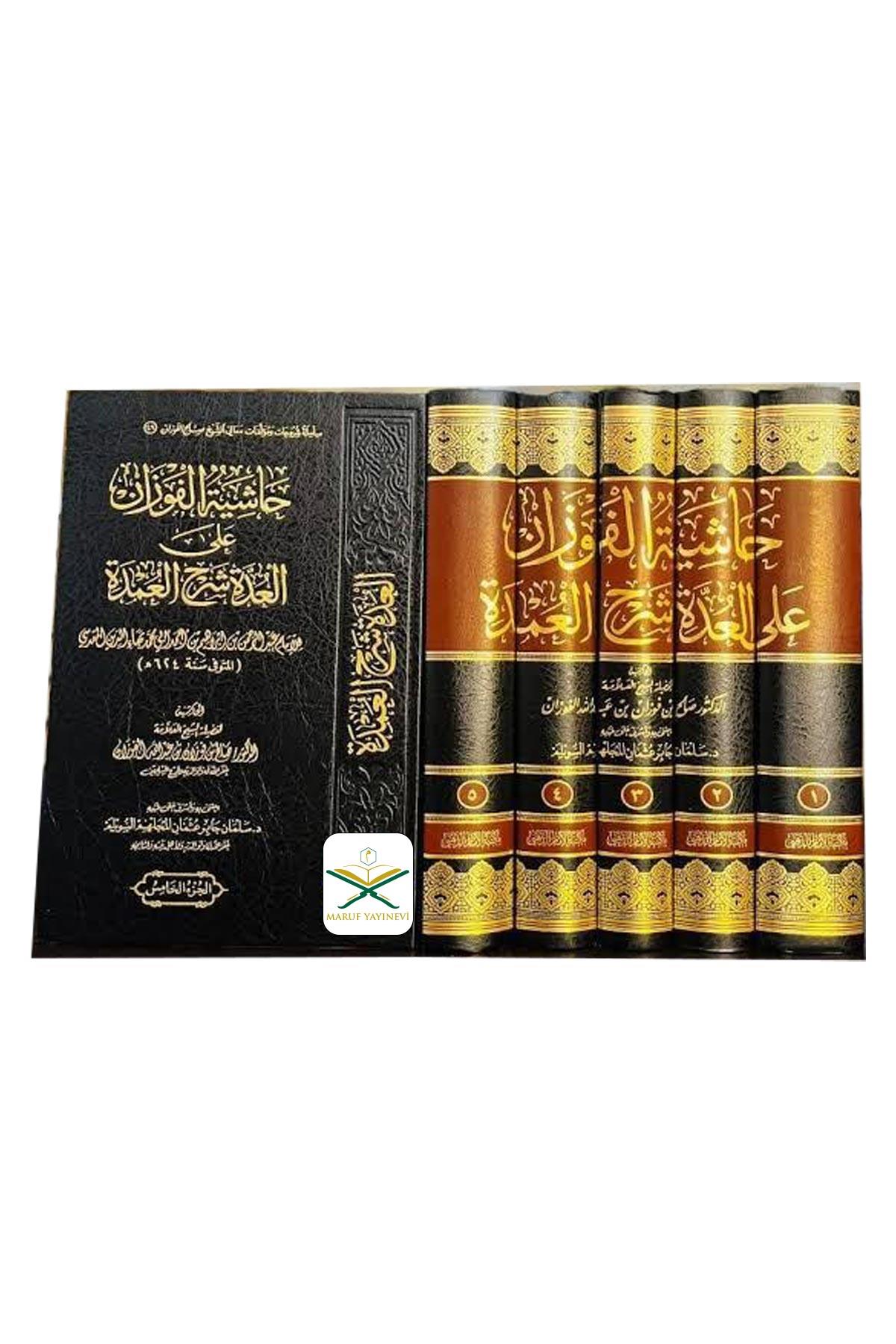 Haşiyetü'l - Fevzan ale'l - Udde Şerhi'l - Umde - حاشية الفوزان على العدة شرح العمدة Mektebetü'l-İmam ez-Zehebi - دار الإمام الذهبيHanbeli Fıkhı