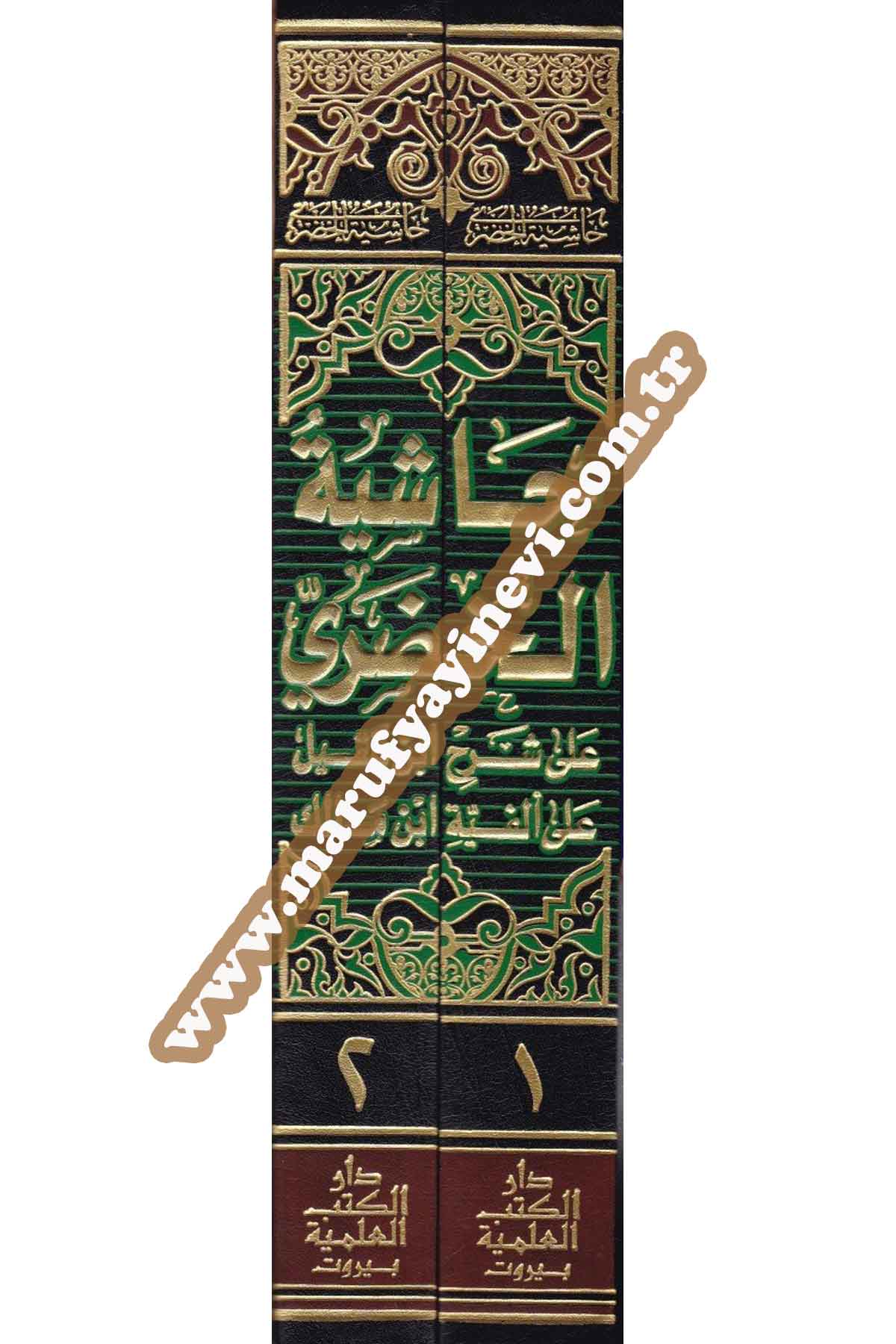 Haşiyetül HudariDar'ül Kütübül İlmiyeArap Dili ve Edebiyatı