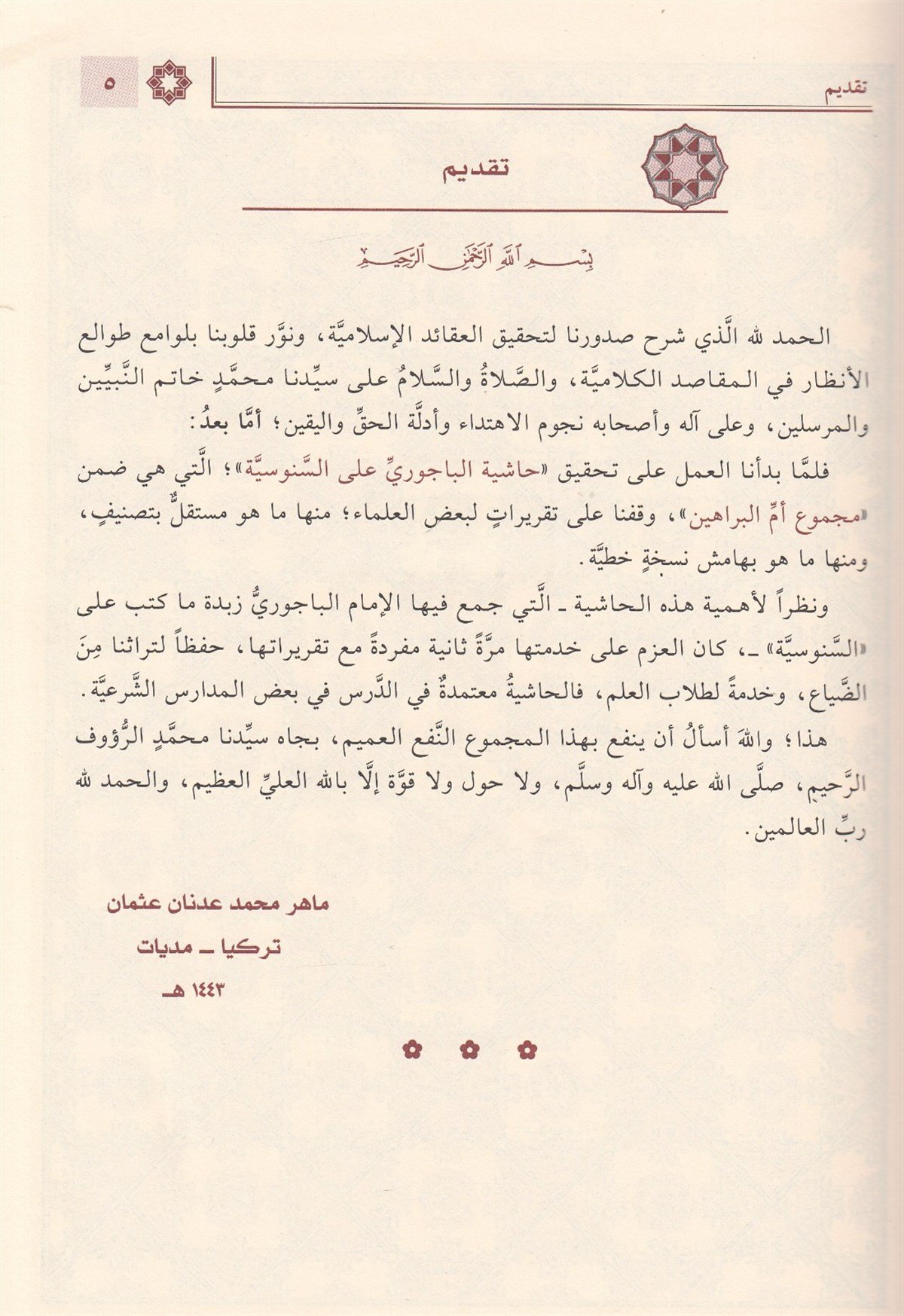 Haşiyetül İmam Bacuri Ala Ummul Berahin Nursabah YayıneviKelam ve Akaid