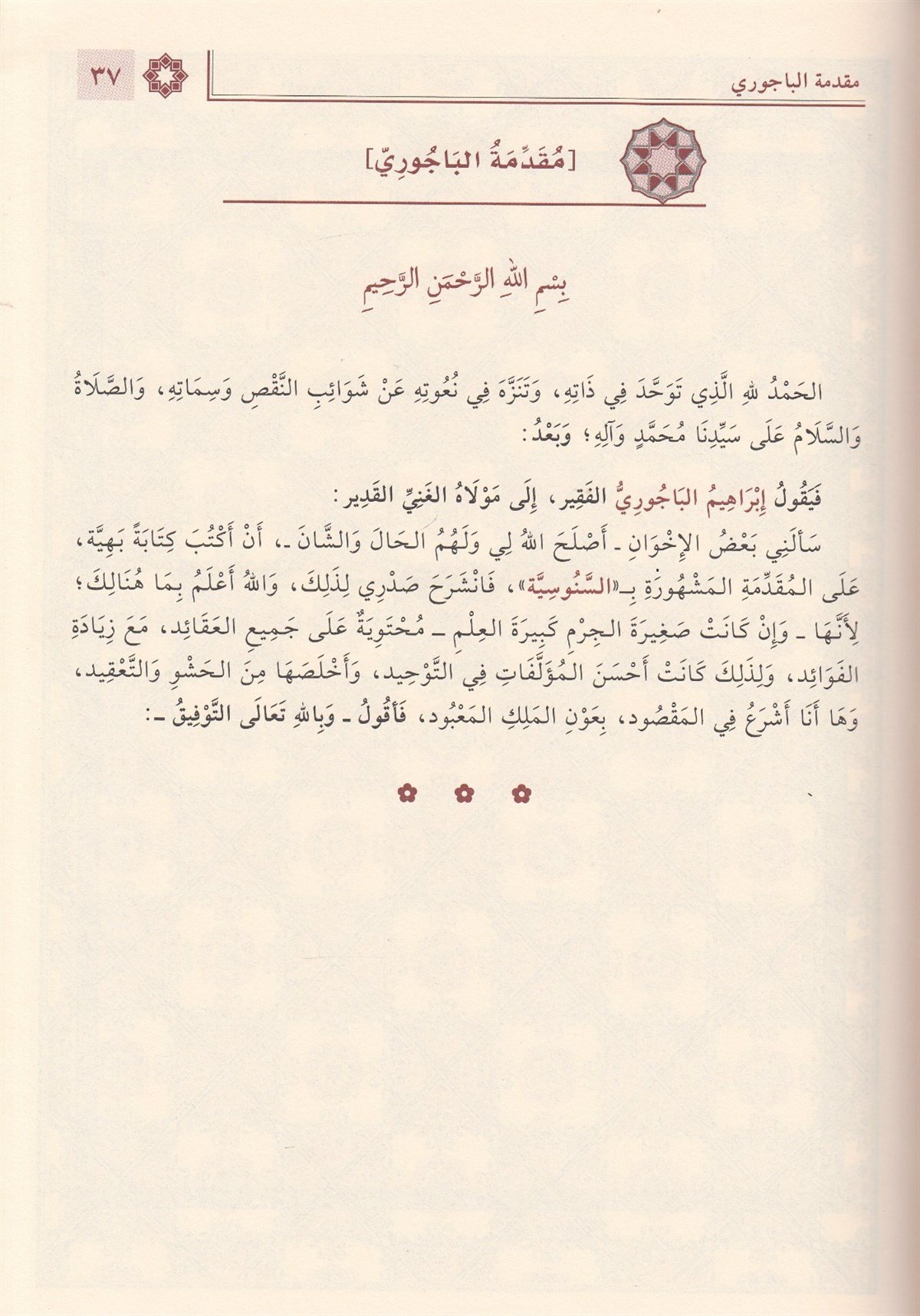 Haşiyetül İmam Bacuri Ala Ummul Berahin Nursabah YayıneviKelam ve Akaid