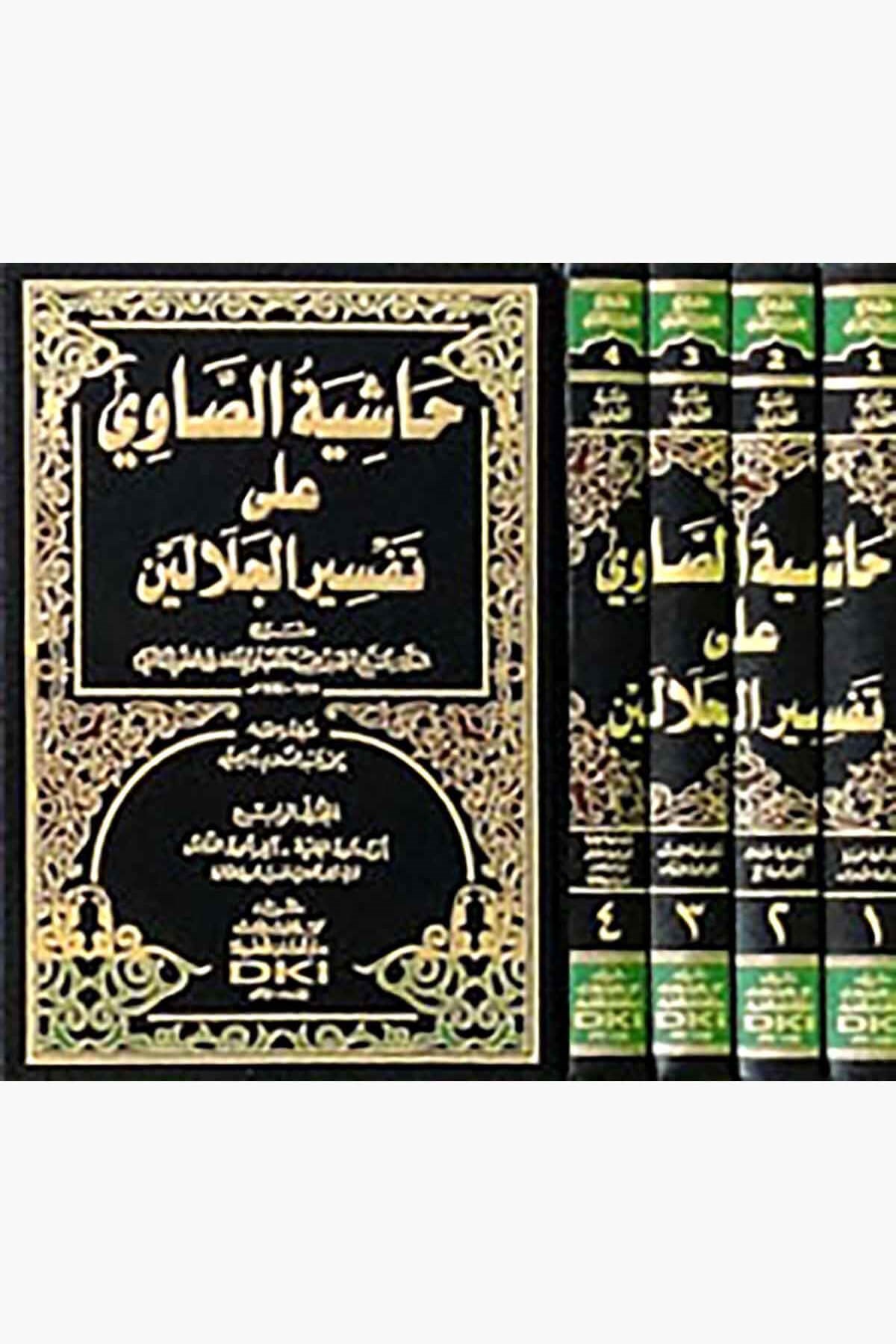 Haşiyetüs Savi Ala Tefsiril CelaleynDarü'l-Kütübi'l-İlmiyyeTefsir