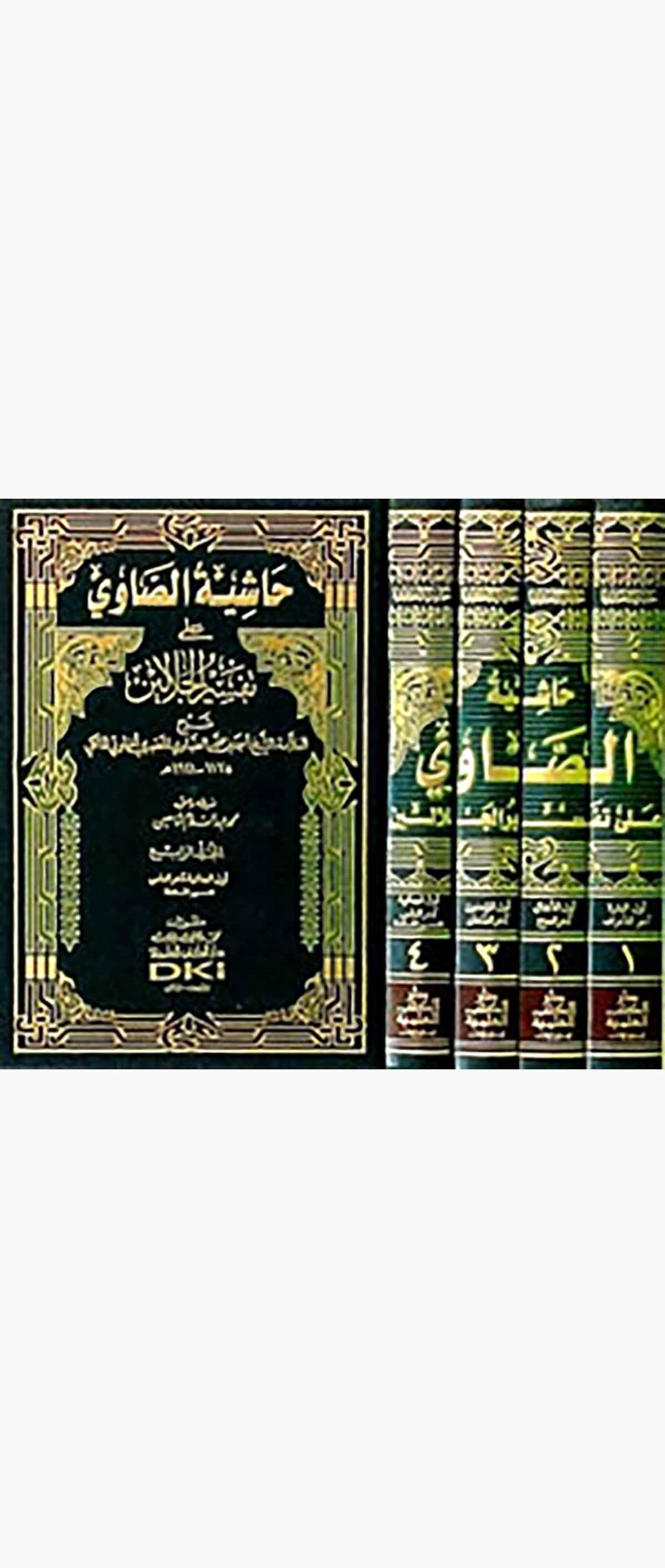 Haşiyetüs Savi Ala Tefsiril CelaleynDarü'l-Kütübi'l-İlmiyyeTefsir