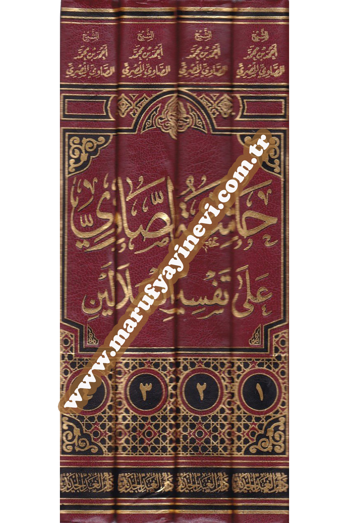 Haşiyetü'S-Savi | حاشية الصاوي على تفسير الجلالينDarü'l Gaddi'l CedidTefsir