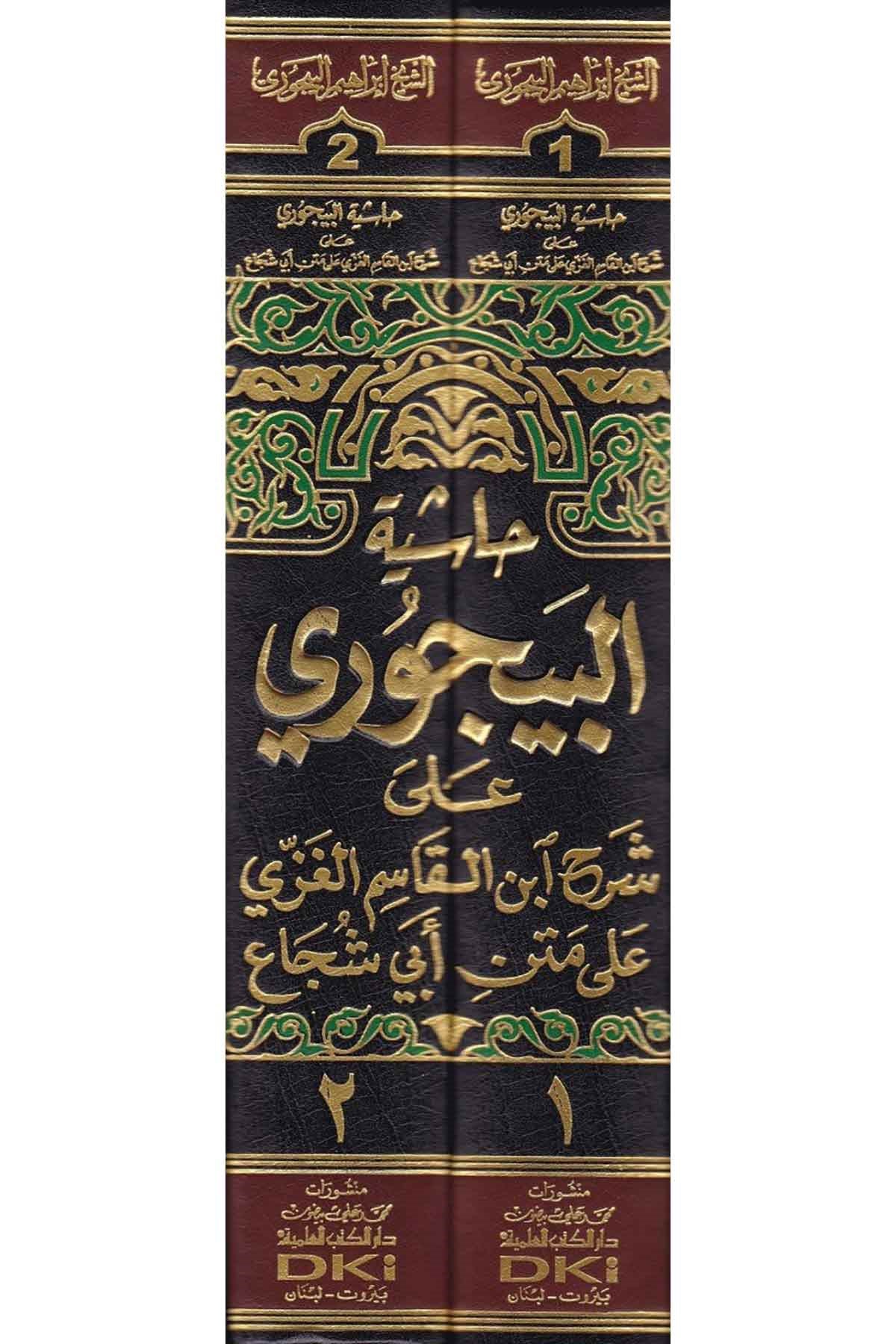 Haşiyetüş Şeyh İbrahim El Bacuri Ala Şerhil Allame İbnil Kasım El Gazzi | حاشية البيجوري على شرح الغزي على متن أبي شجاع 1/2Darü'l-Kütübi'l-İlmiyyeŞafii Fıkhı