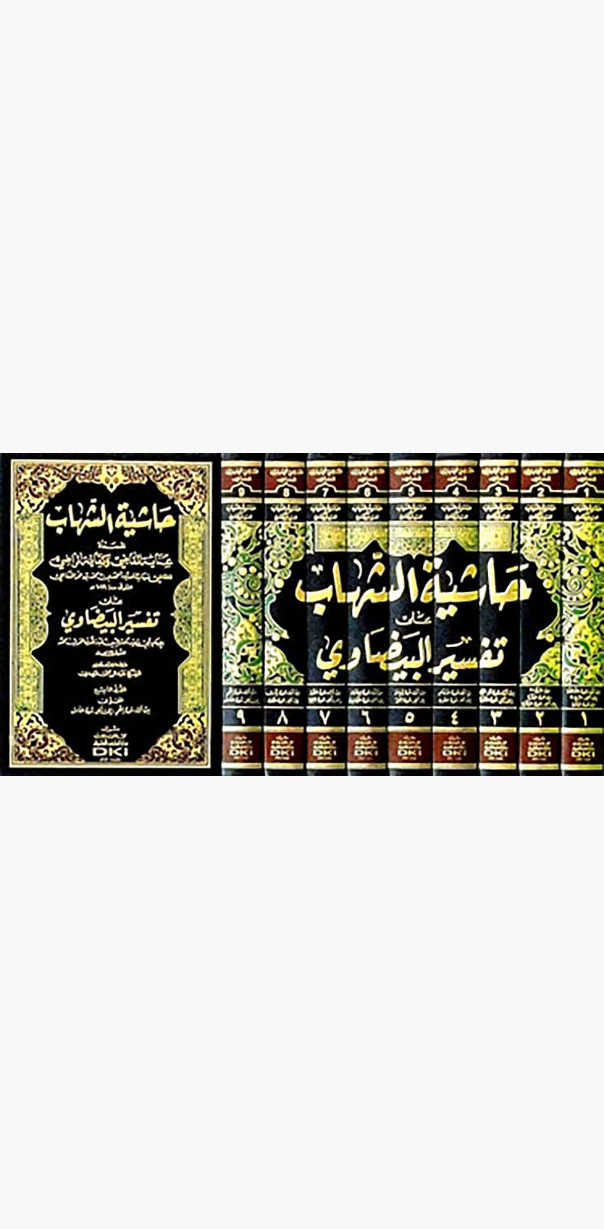 Haşiyetüş Şihab Ala Tefsiril BeyzaviDarü'l-Kütübi'l-İlmiyyeTefsir